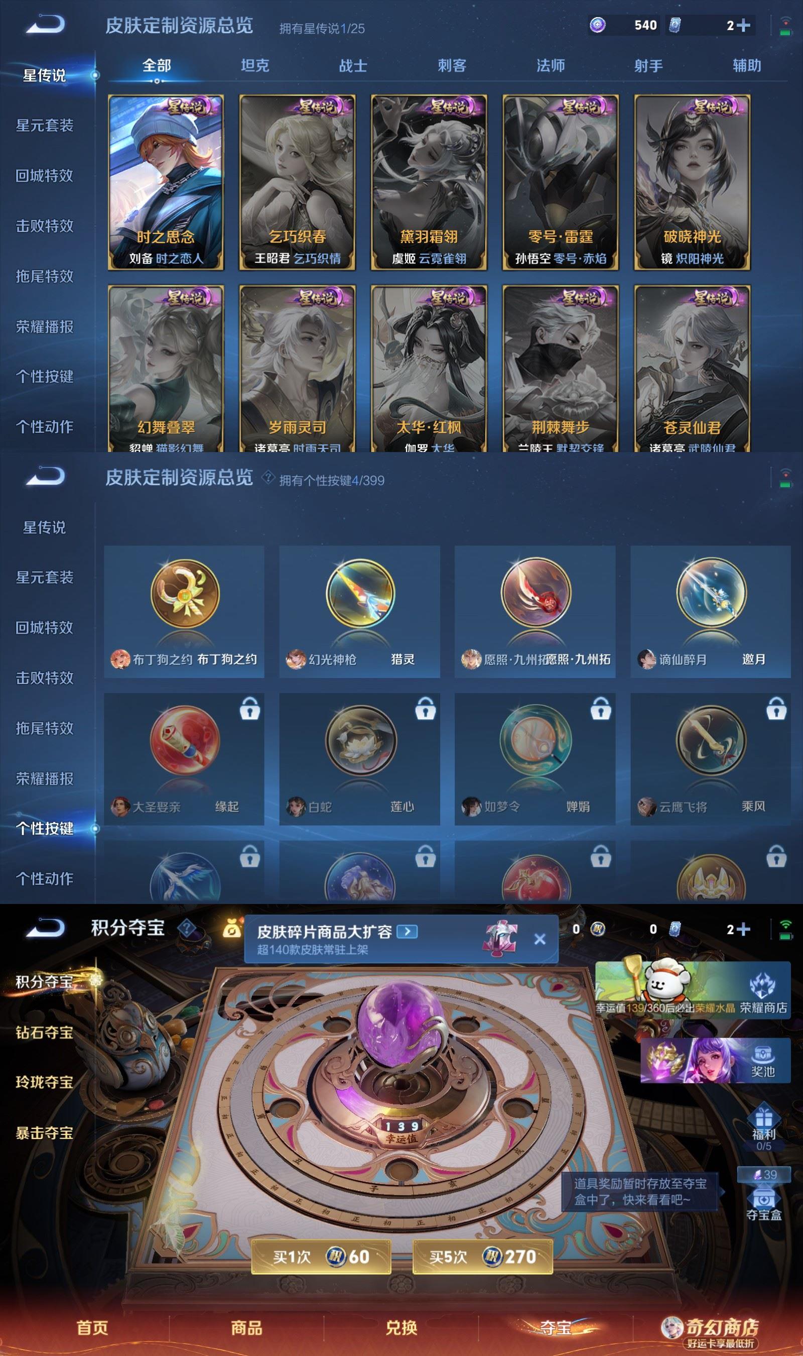 WZCMW4215302王者荣耀账号详情图5