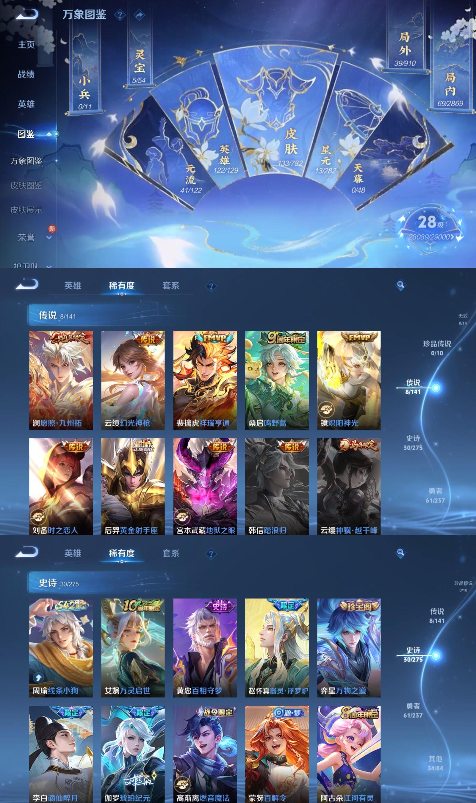 WZCMW4215302王者荣耀账号详情图3