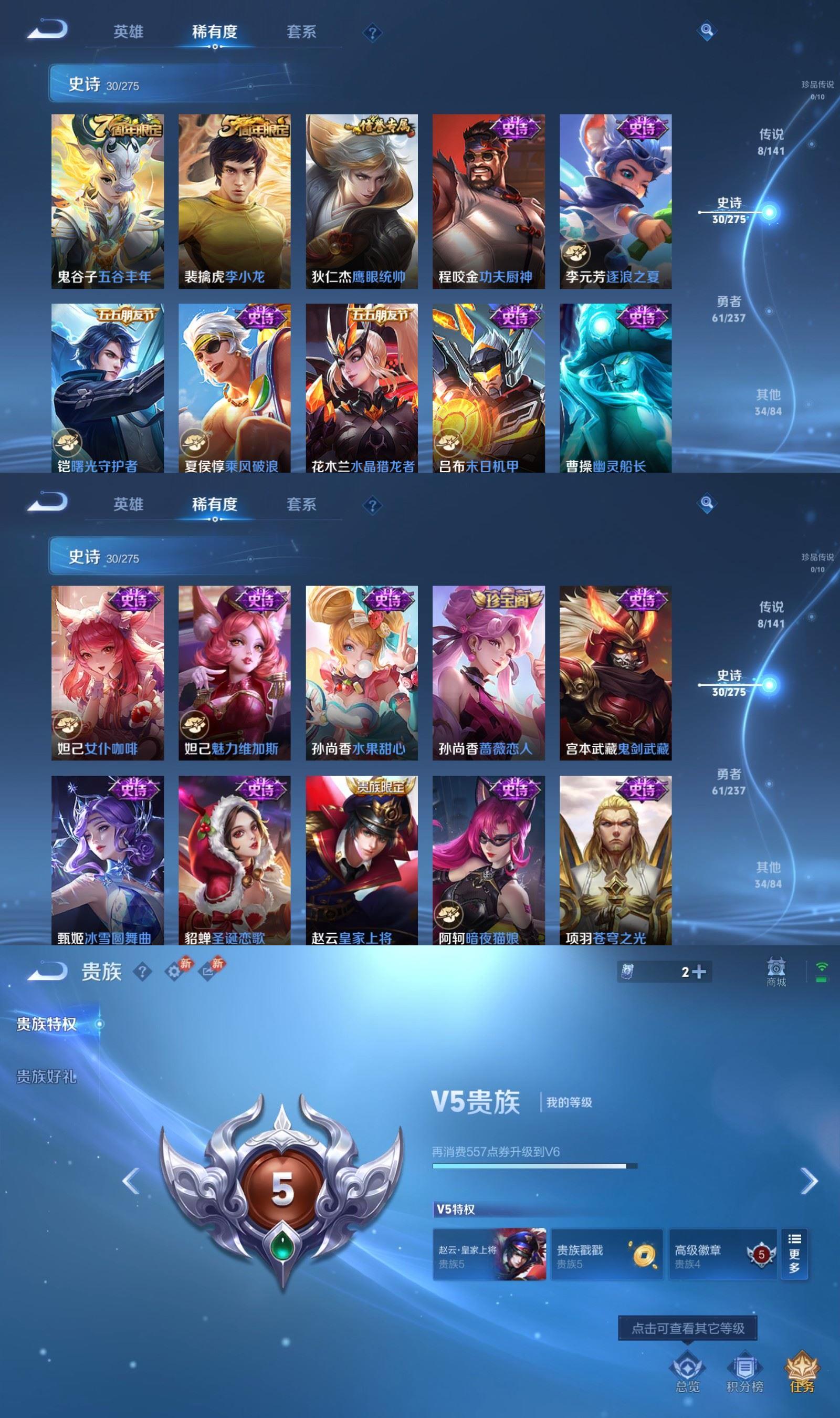 WZCMW4215302王者荣耀账号详情图4