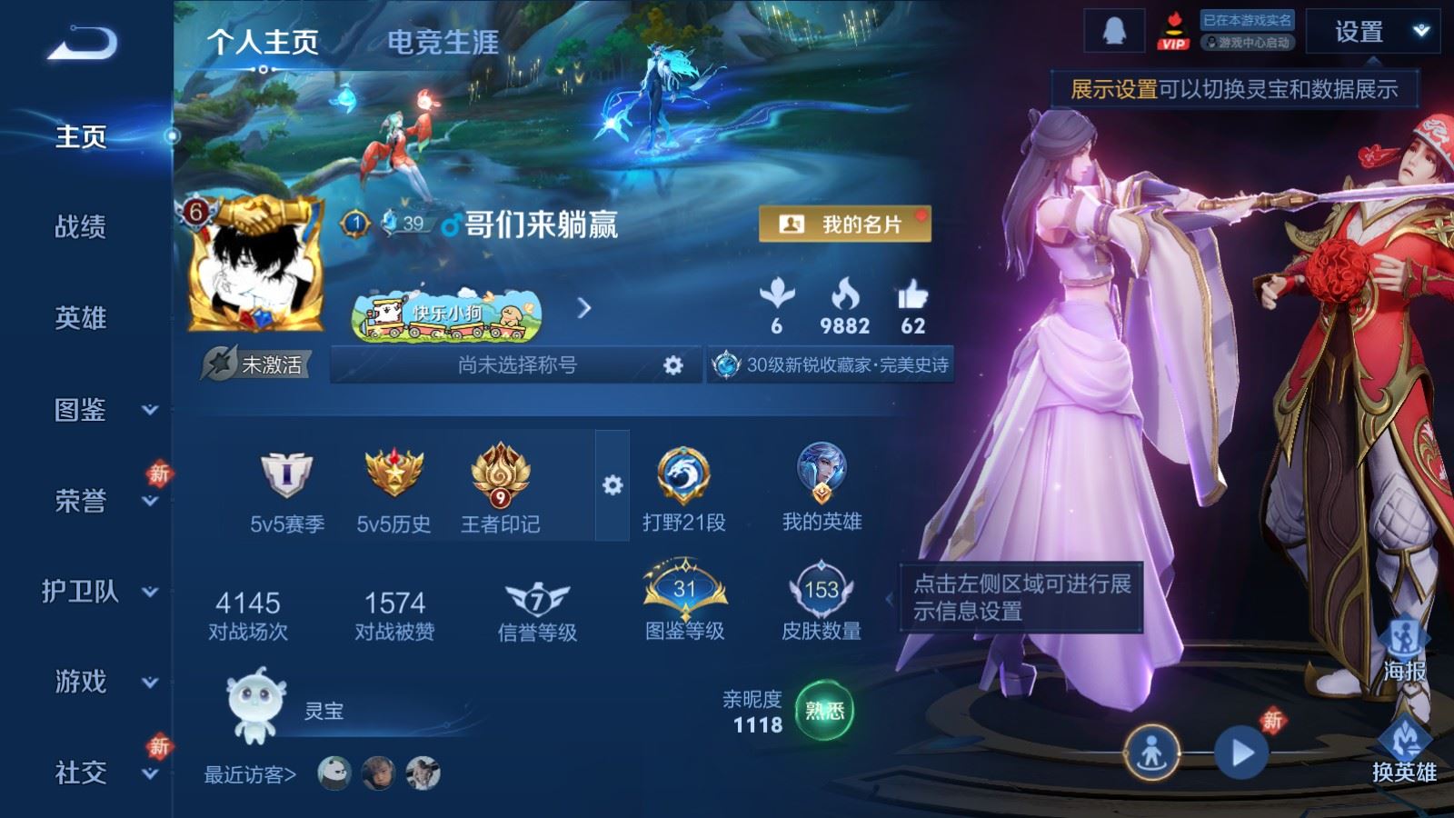 王者荣耀账号安卓QQ126英雄-153皮肤-153皮肤2传说38史诗56限定-2386紫星币 249幸运值 
【传说】 