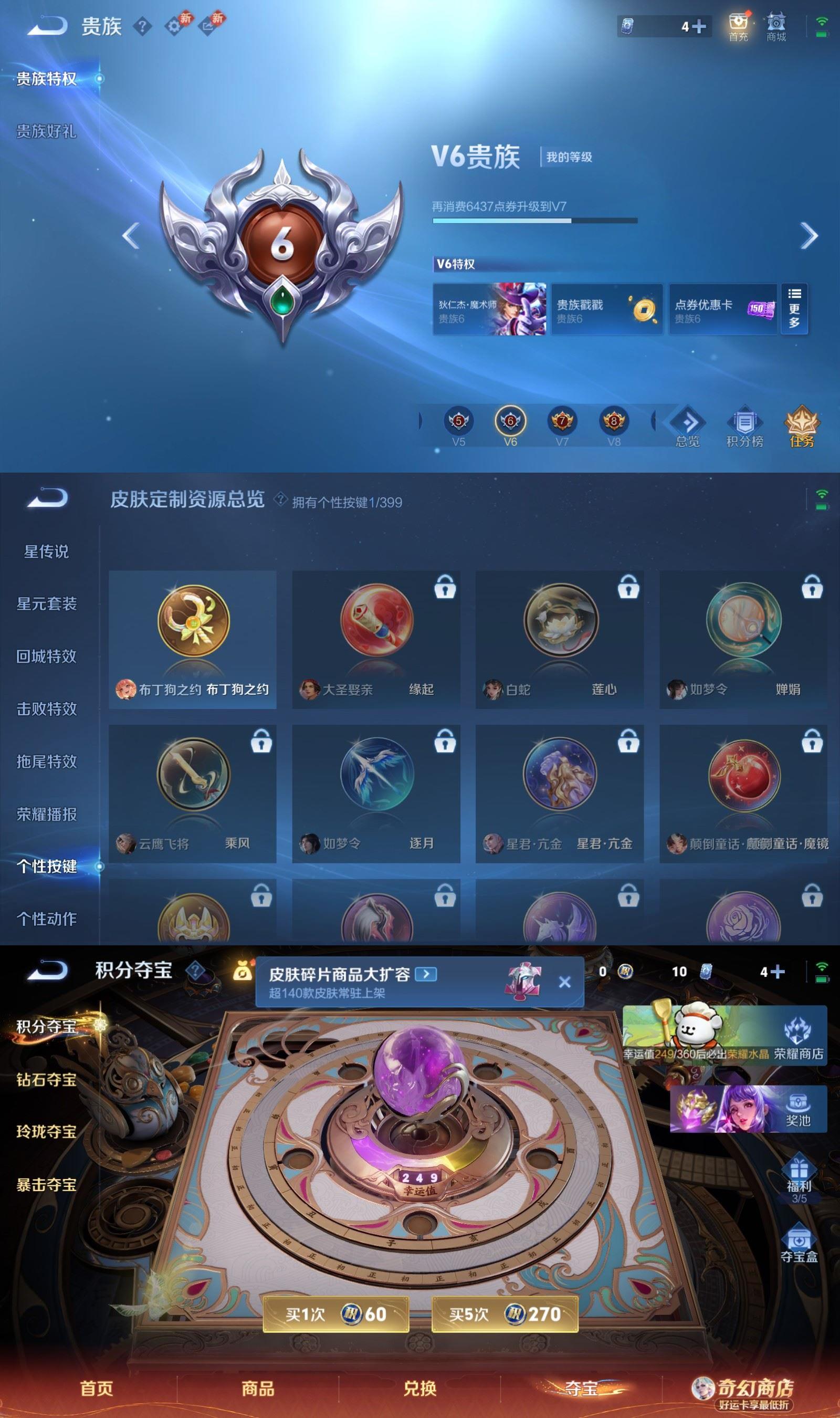 WZCMW4250656王者荣耀账号详情图5