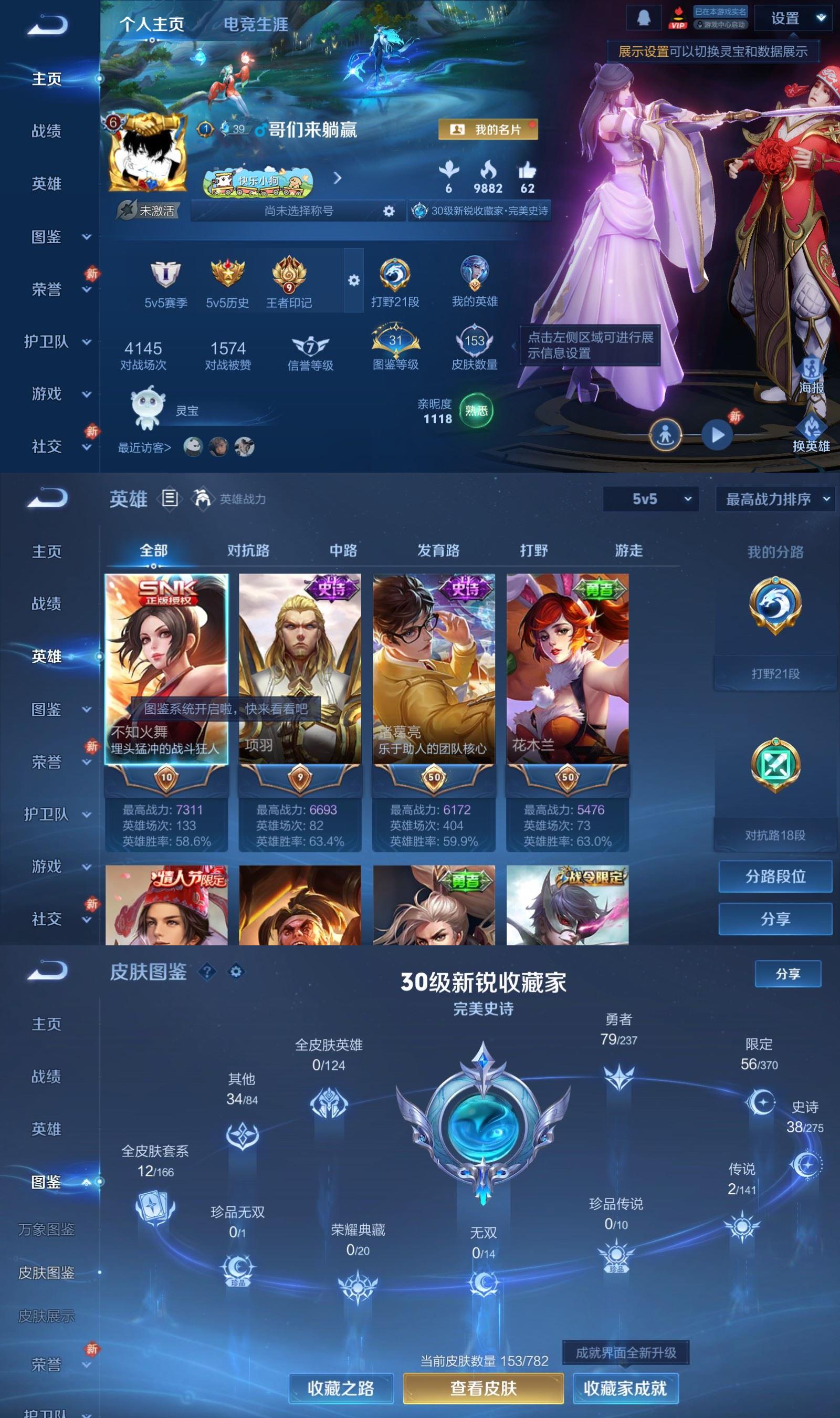 WZCMW4250656王者荣耀账号详情图2