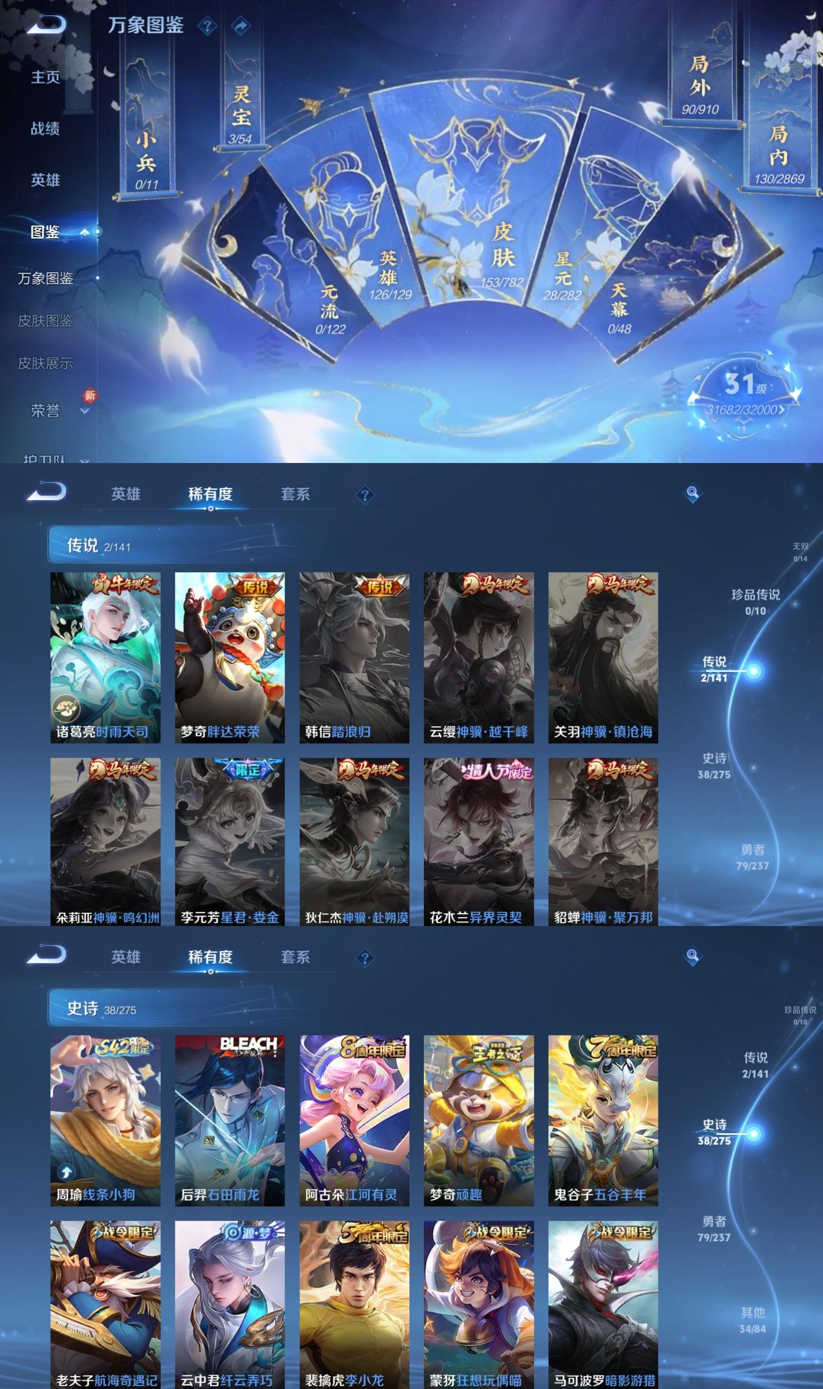 WZCMW4250656王者荣耀账号详情图3