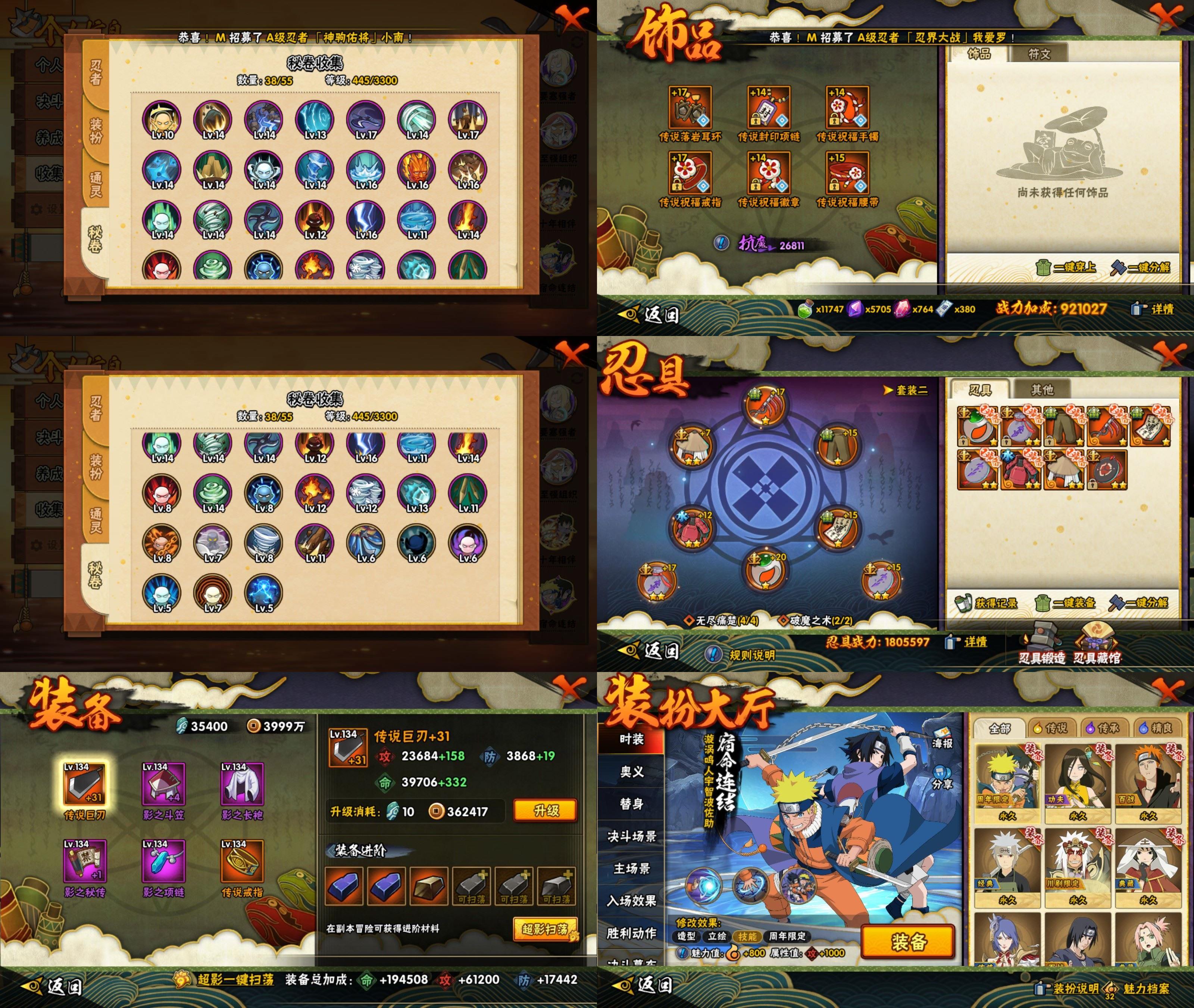 HYCMW418989火影忍者账号详情图2