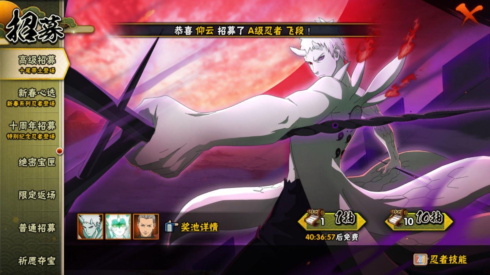 HYCMW418989火影忍者账号详情图3