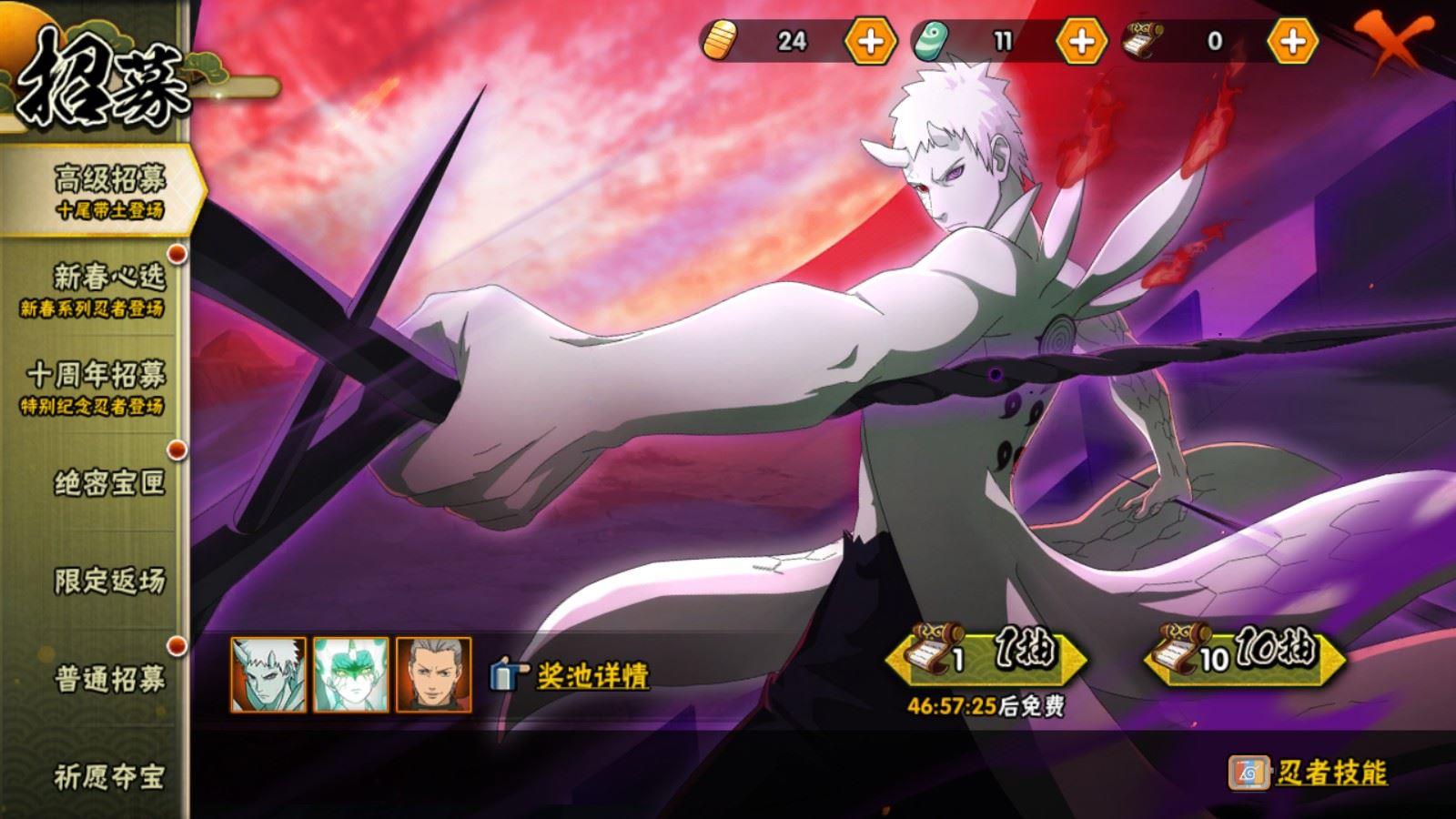 HYCMW418993火影忍者账号详情图3 HYCMW418993火影忍者账号详情图3