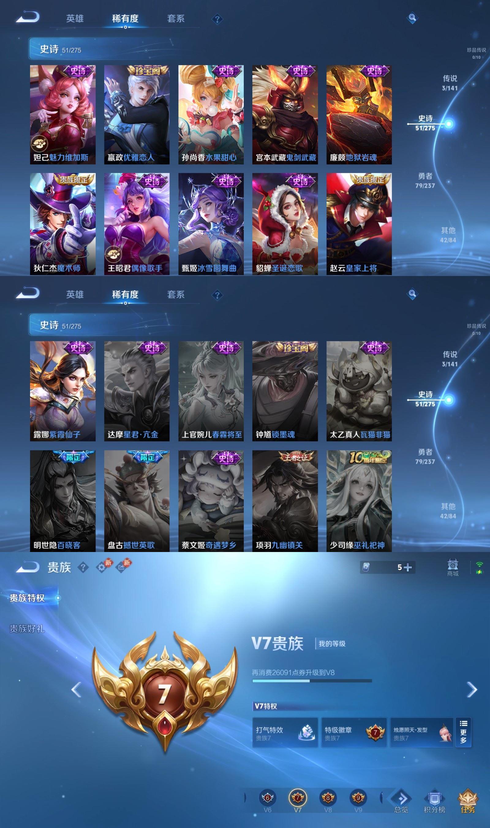 WZCMW4215310王者荣耀账号详情图5 WZCMW4215310王者荣耀账号详情图5