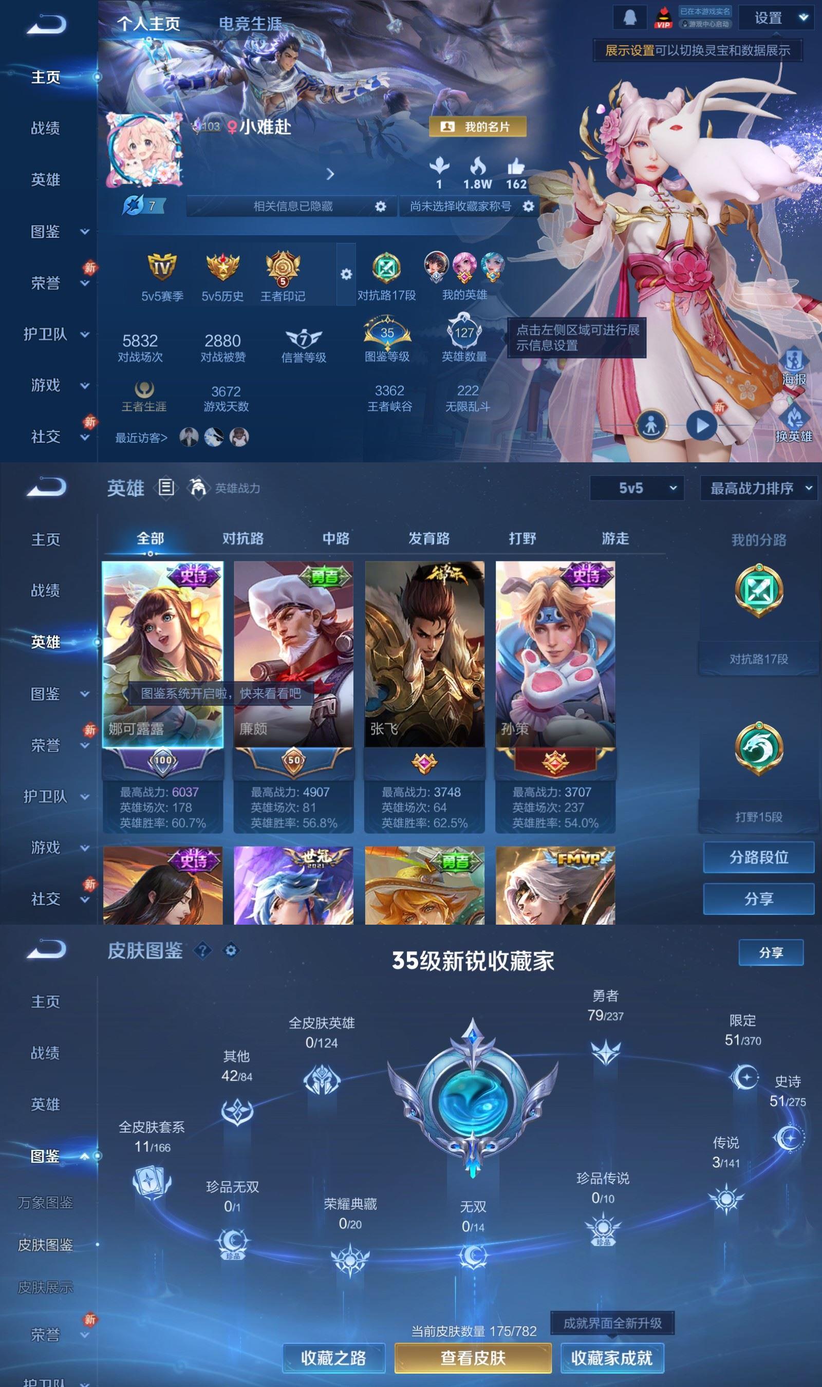 WZCMW4215310王者荣耀账号详情图2 WZCMW4215310王者荣耀账号详情图2