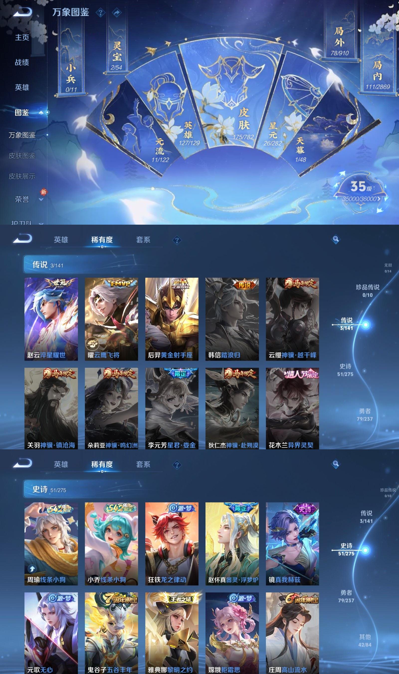 WZCMW4215310王者荣耀账号详情图3 WZCMW4215310王者荣耀账号详情图3