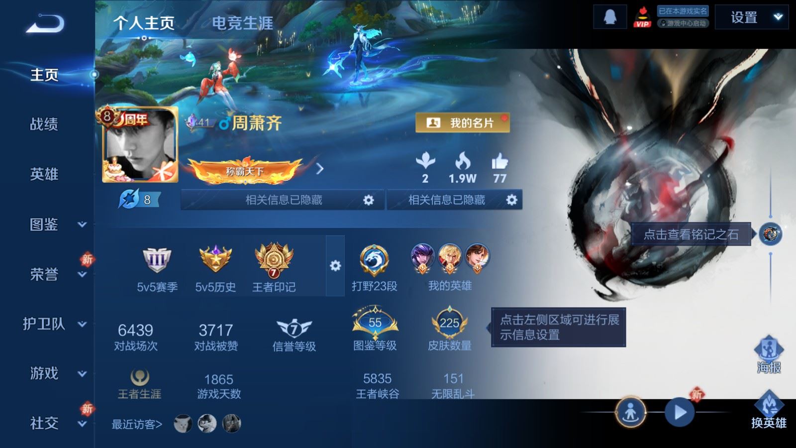 王者荣耀账号安卓QQV8-225皮肤1典藏1无双1珍品传说20传说1星元63史诗68限定- 1117紫星币 
【典藏】 