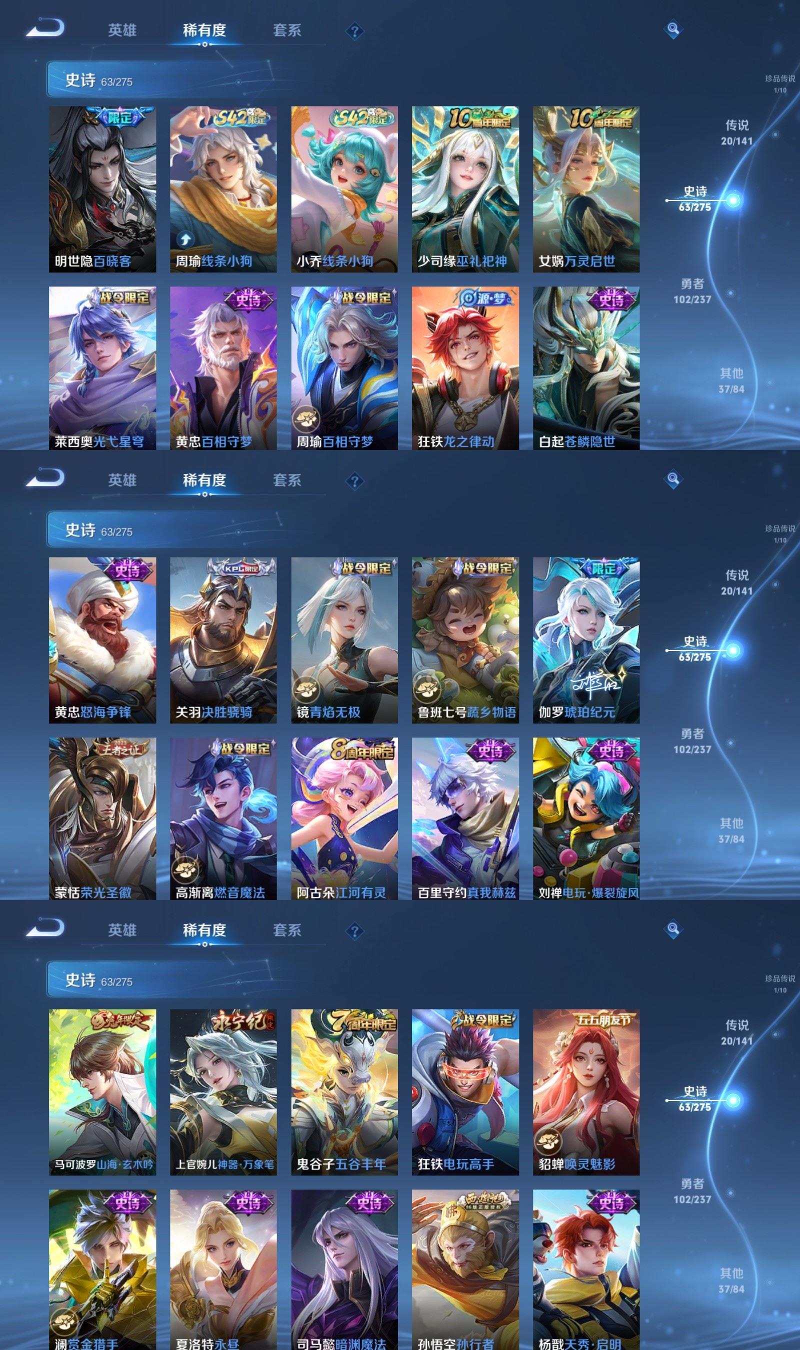 WZQM4207303王者荣耀账号详情图5