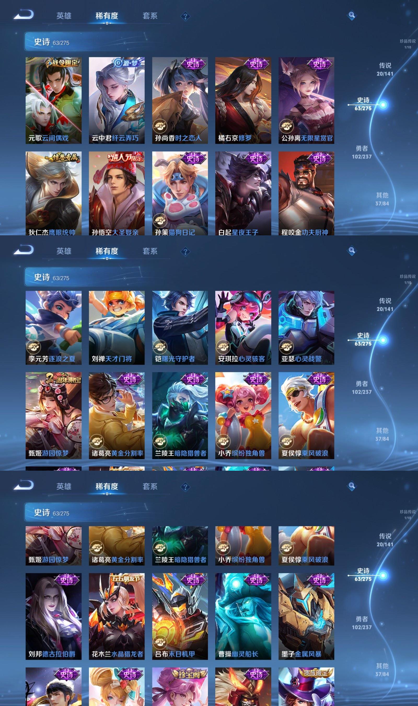 WZQM4207303王者荣耀账号详情图6