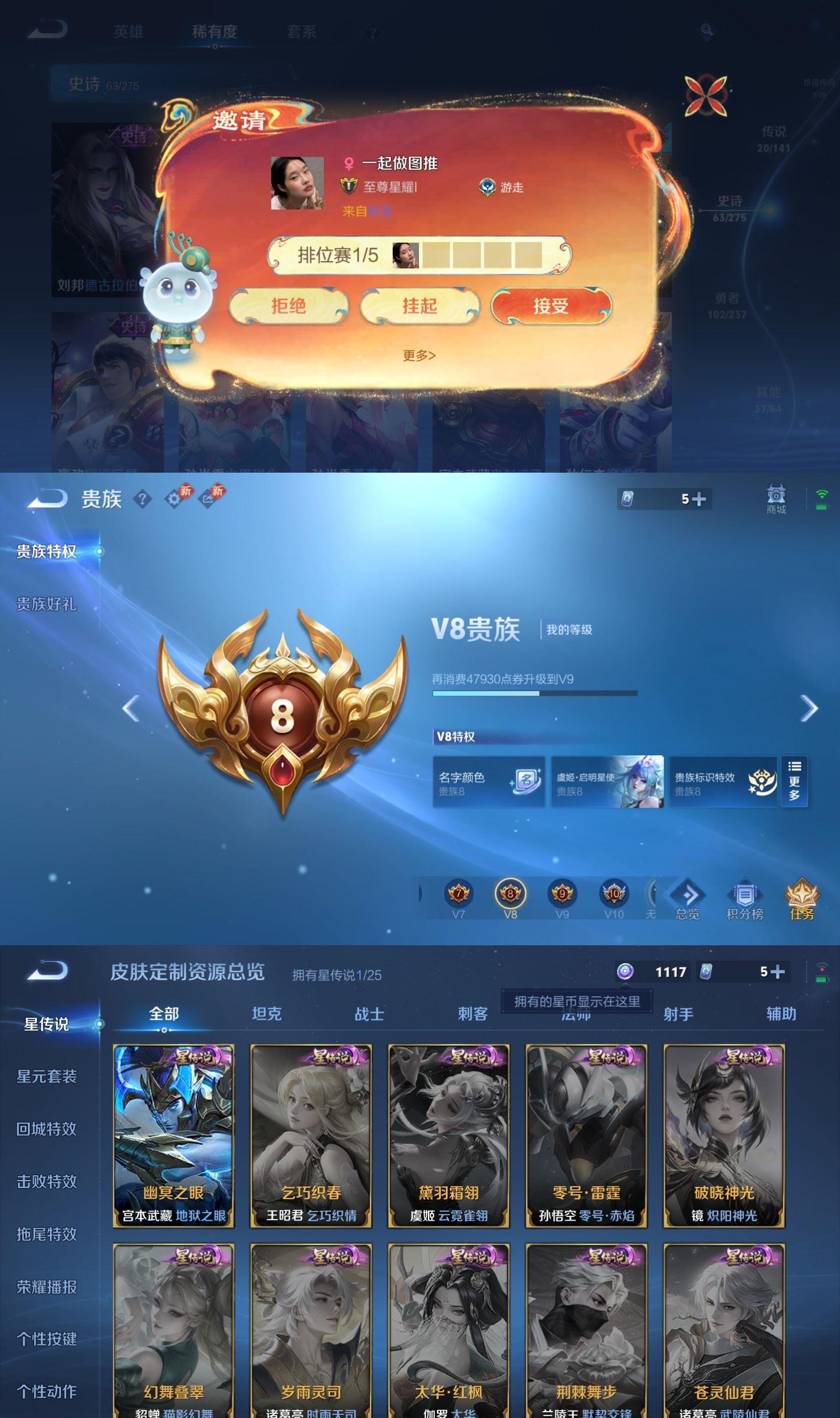 WZQM4207303王者荣耀账号详情图7