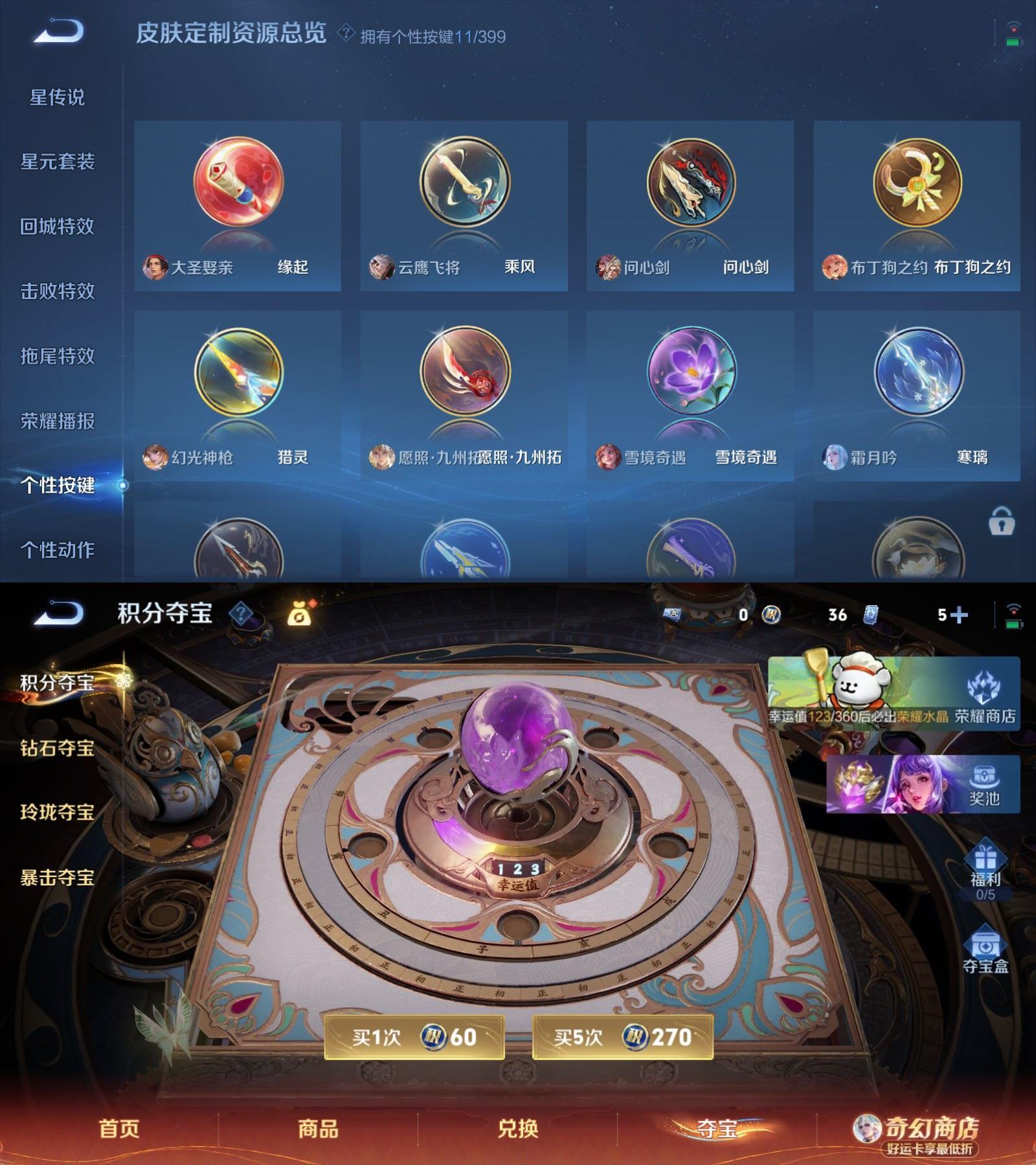 WZQM4207303王者荣耀账号详情图8