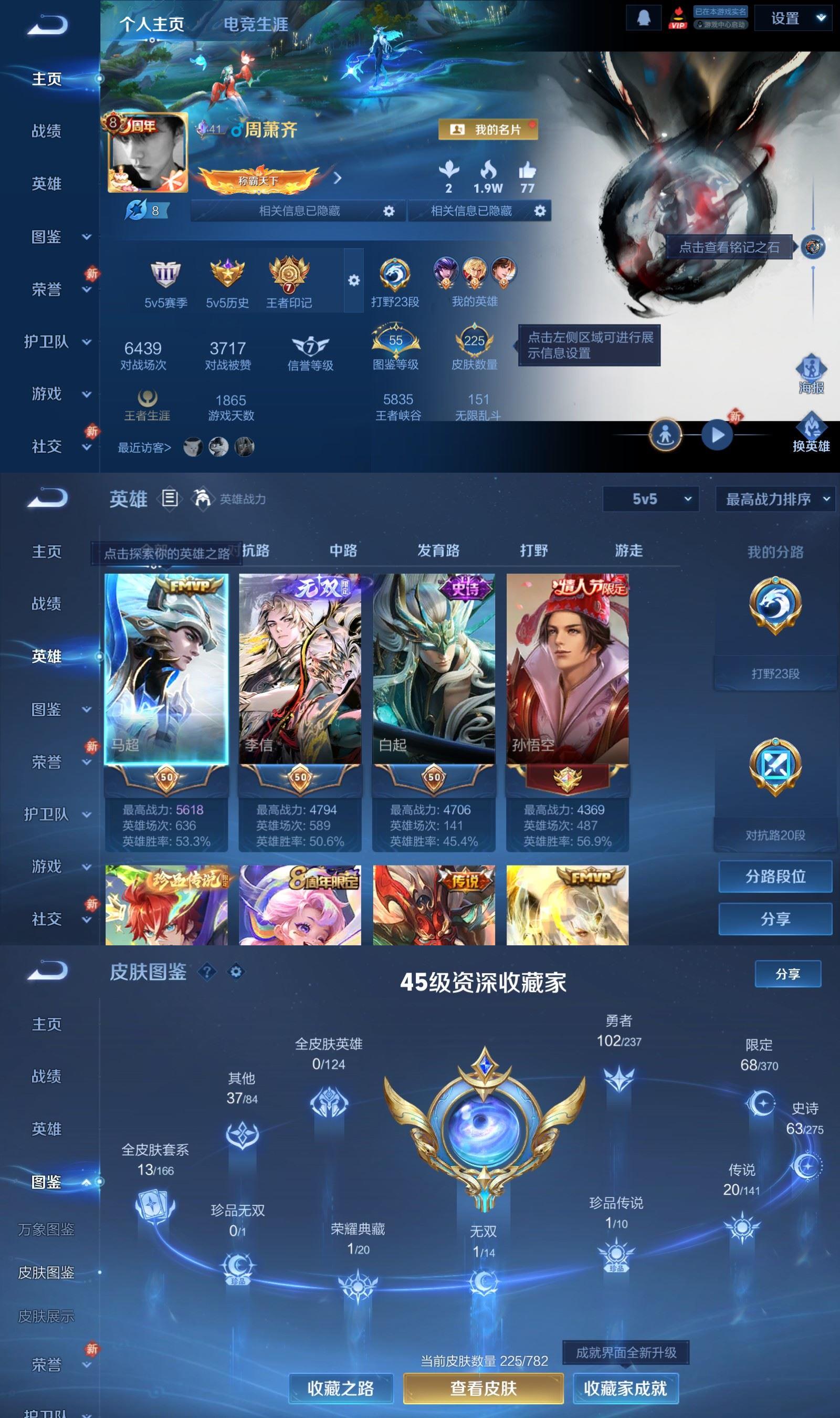 WZQM4207303王者荣耀账号详情图2