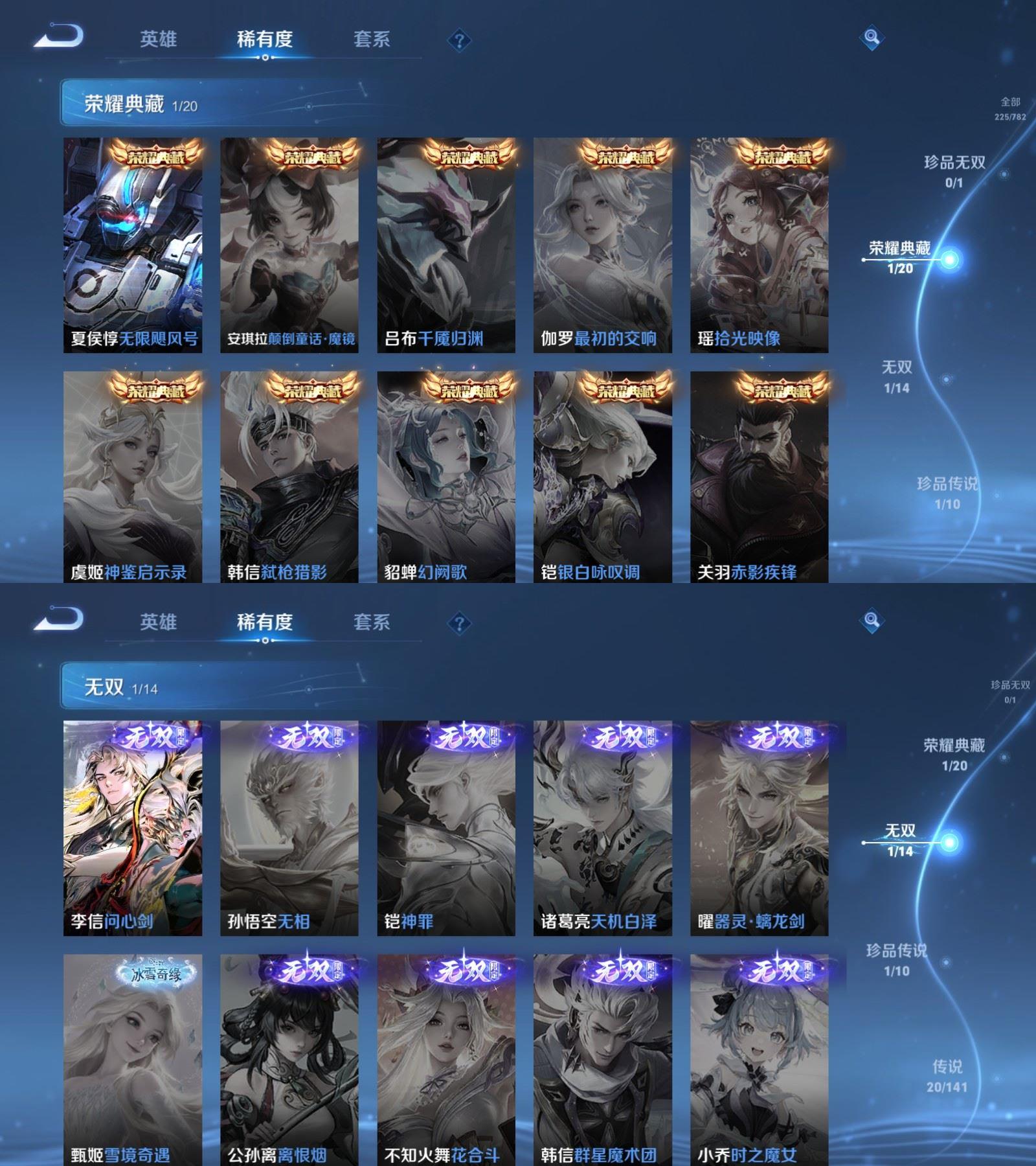 WZQM4207303王者荣耀账号详情图3