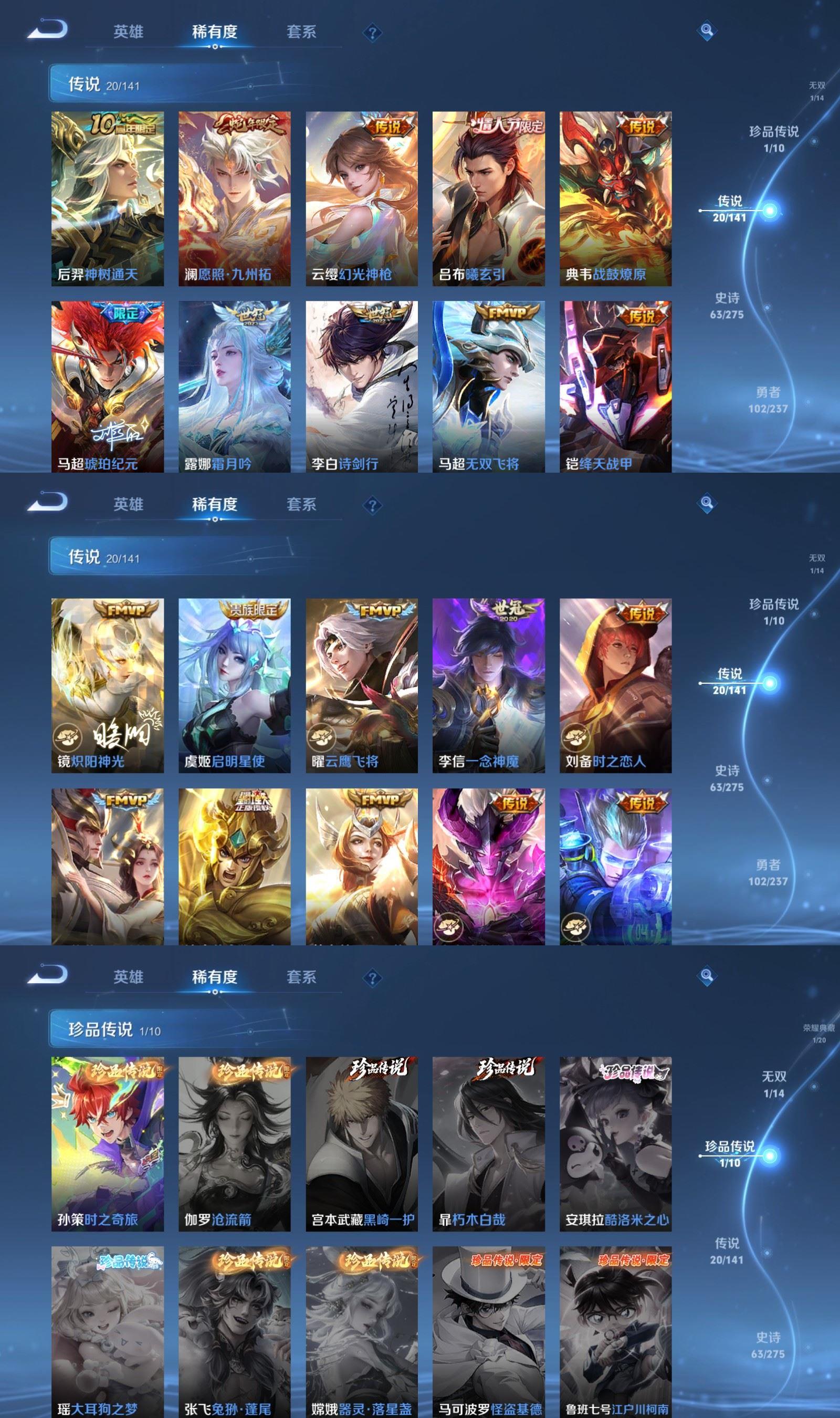 WZQM4207303王者荣耀账号详情图4