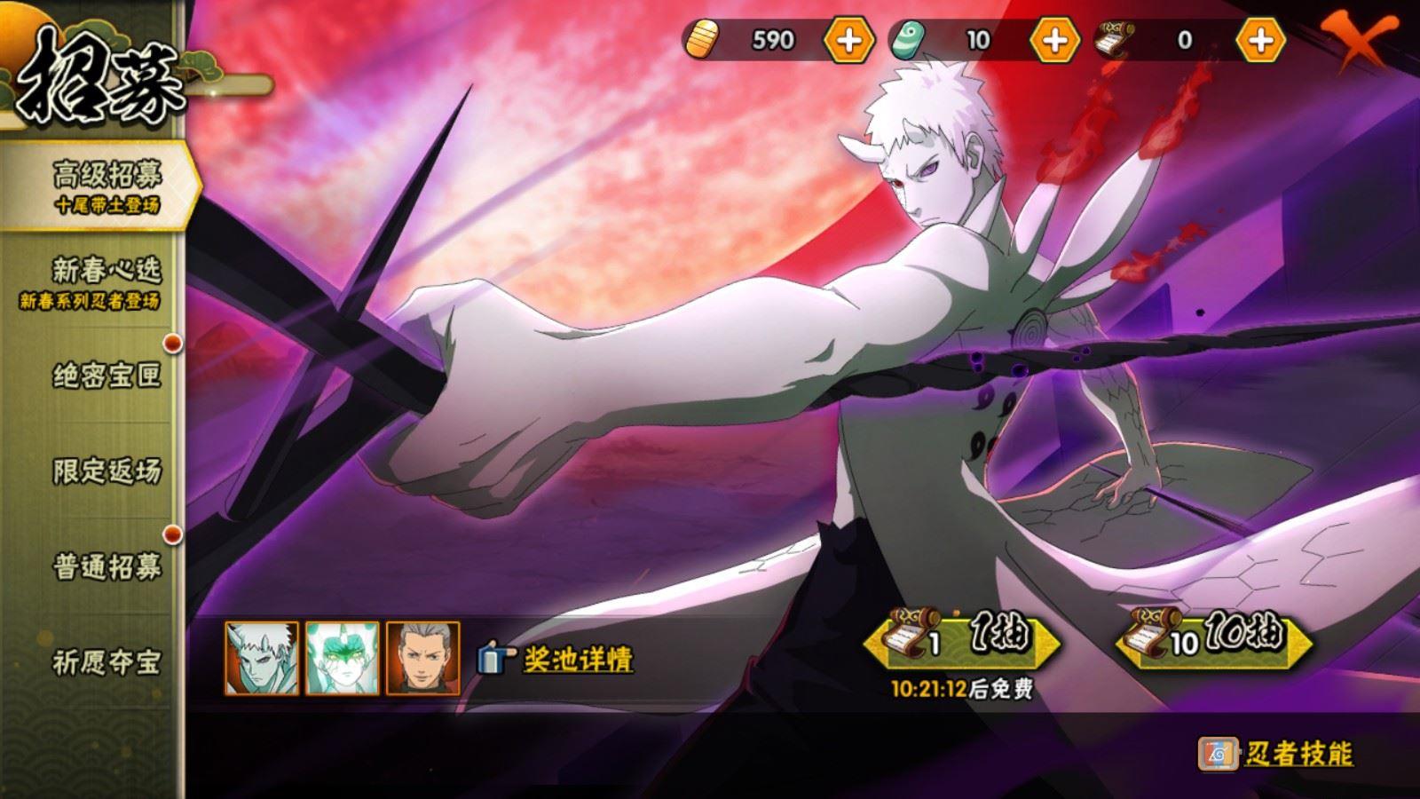 HYCMW418994火影忍者账号详情图3