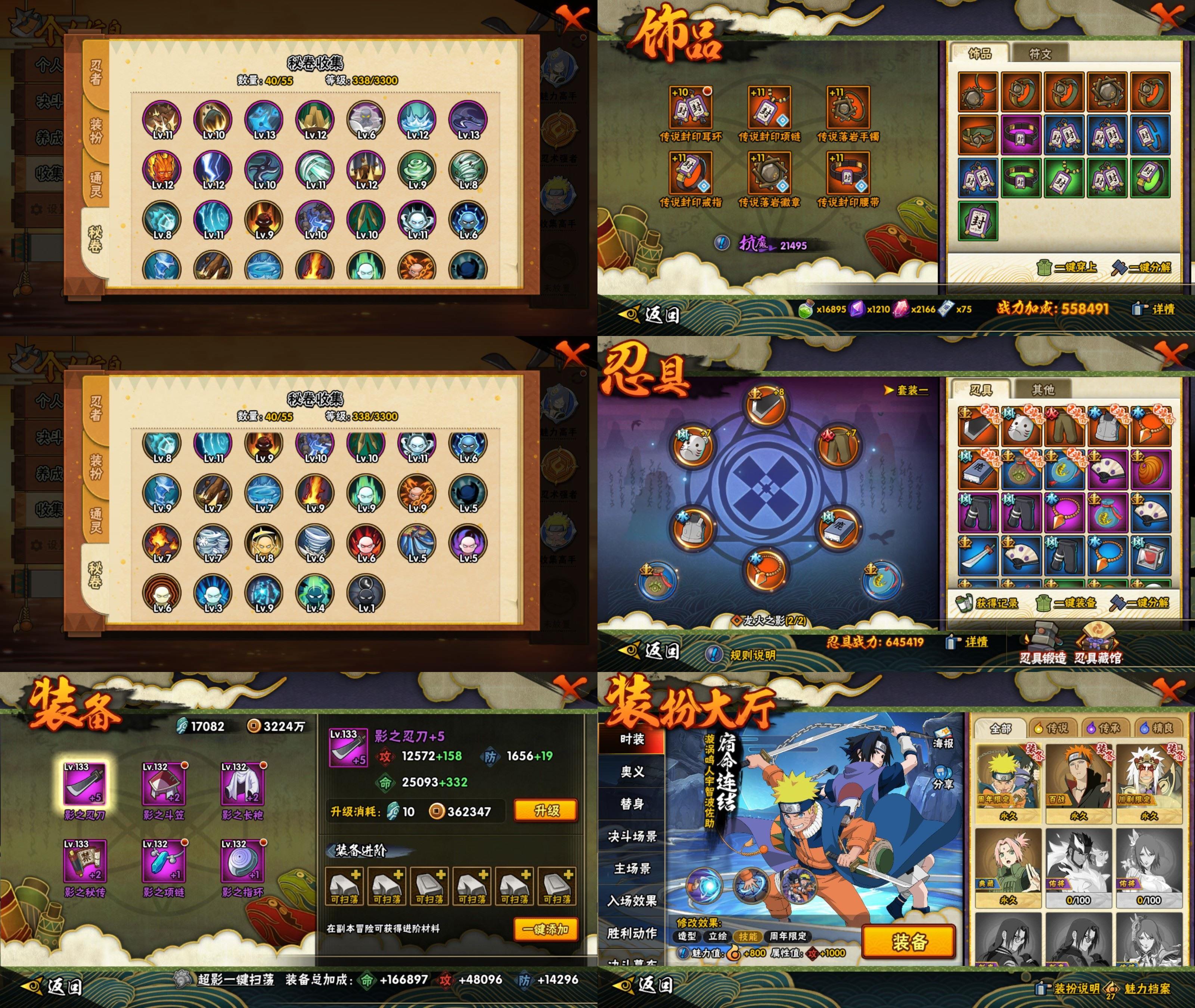 HYCMW418995火影忍者账号详情图2