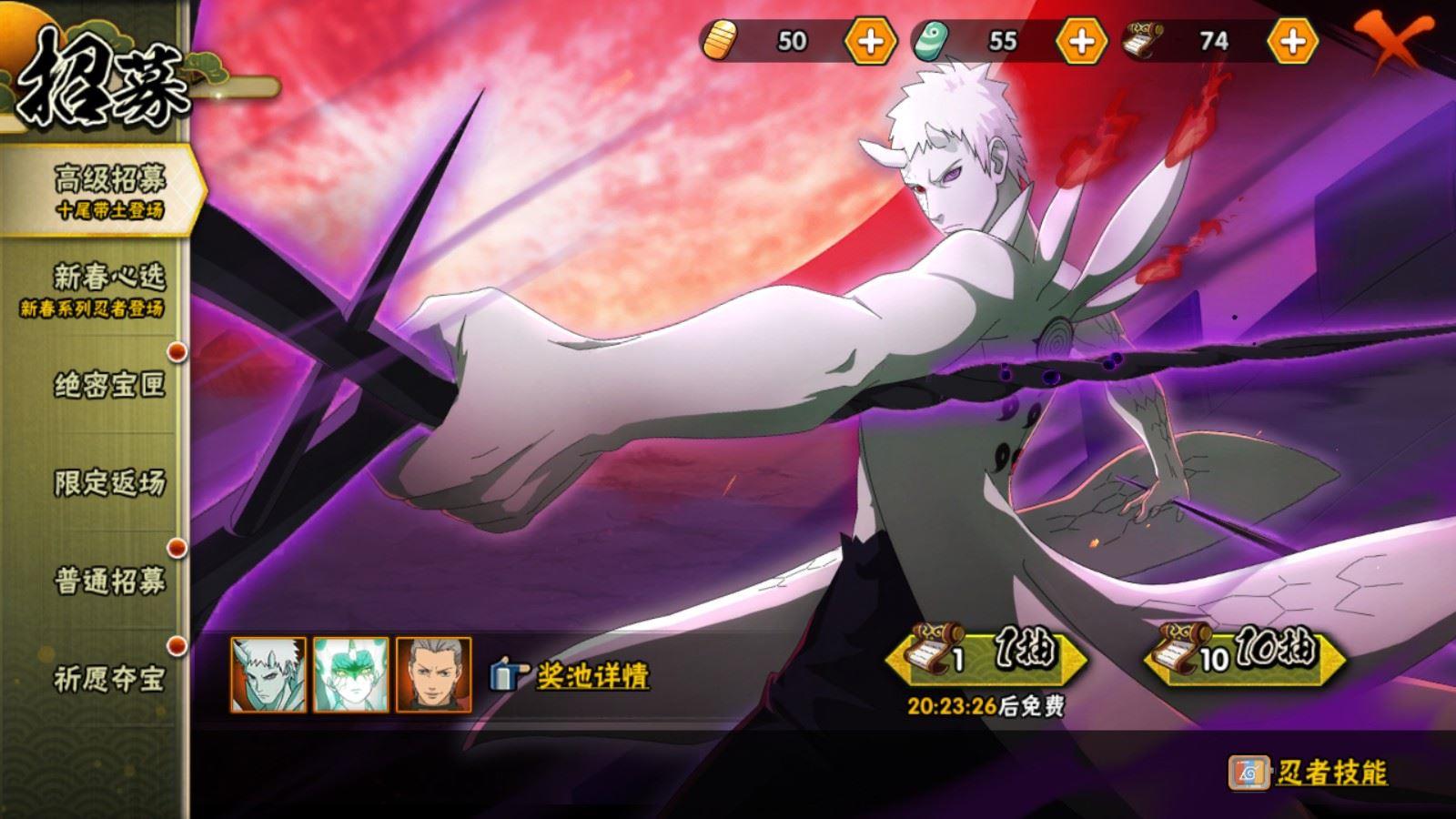 HYCMW418995火影忍者账号详情图3