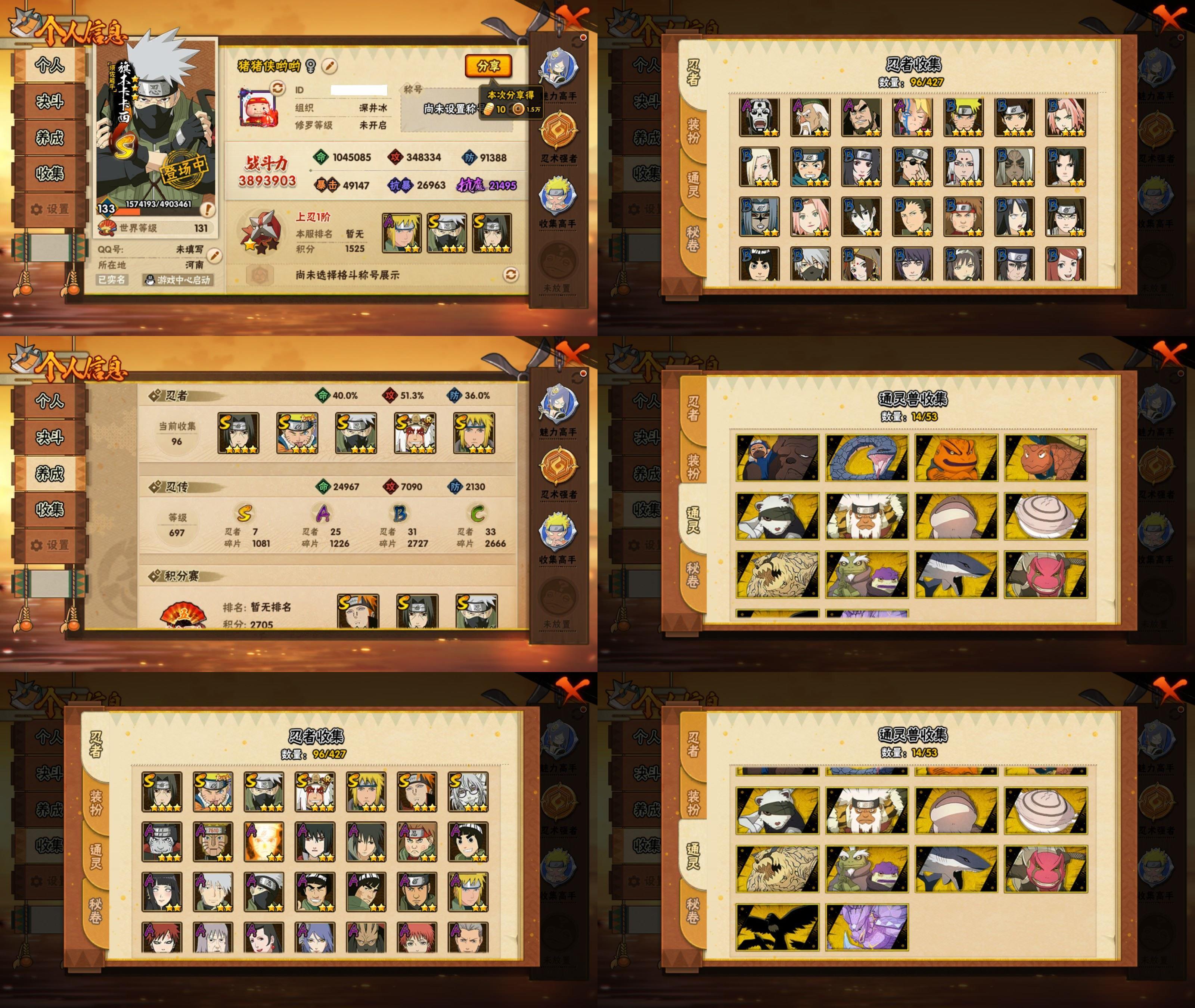 火影忍者账号苹果QQIOS/7S忍/25A忍/战力389W/V6/区服3837
【S忍者】 宇智波佐助「漩涡鸣人」，自来