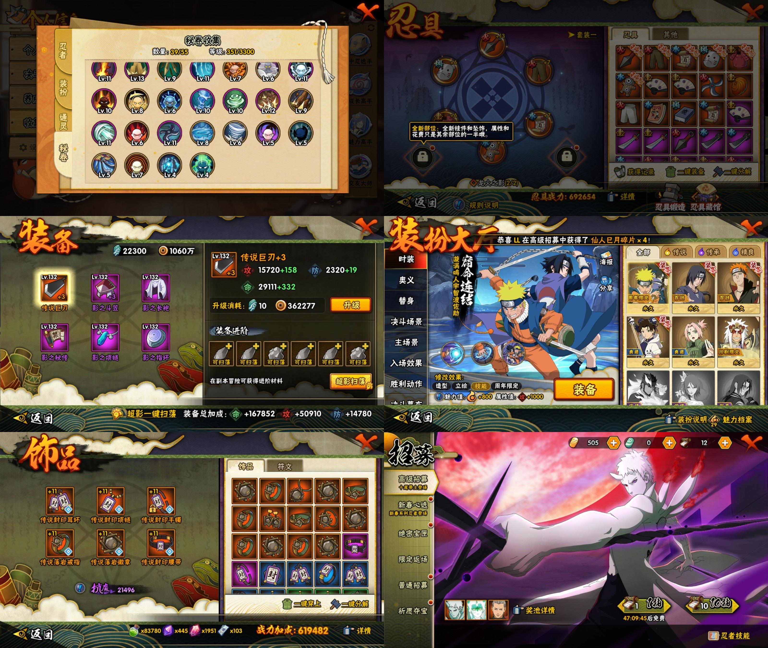 HYCMW418996火影忍者账号详情图2