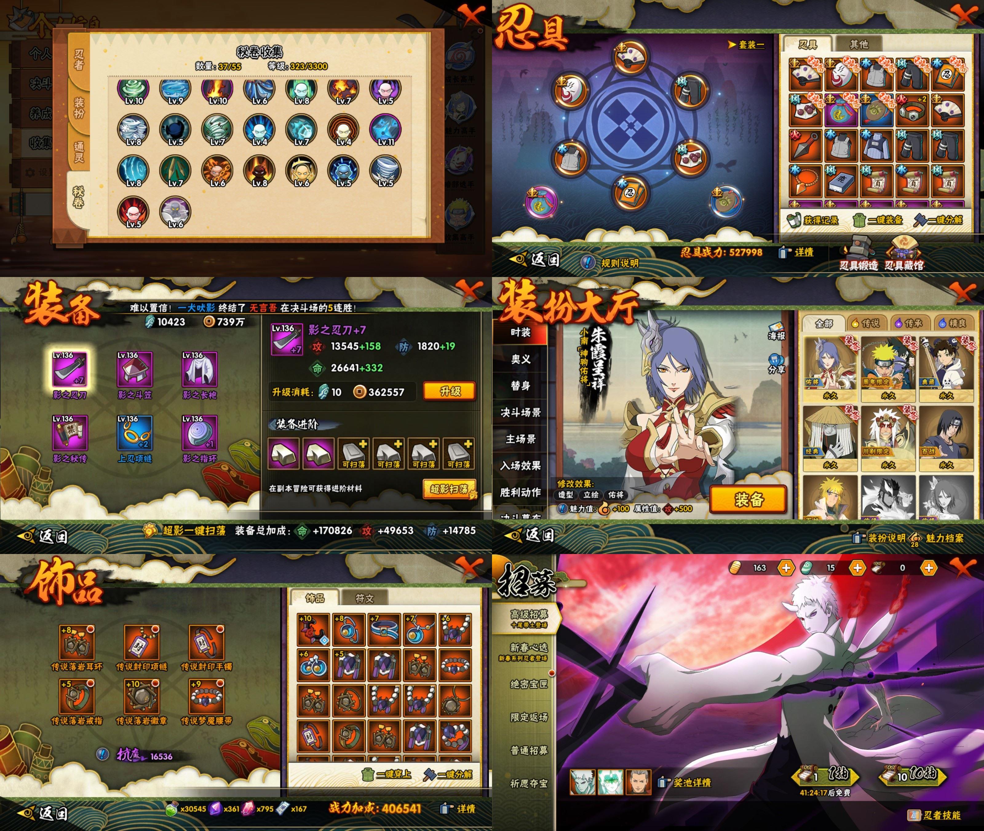 HYCMW418991火影忍者账号详情图2