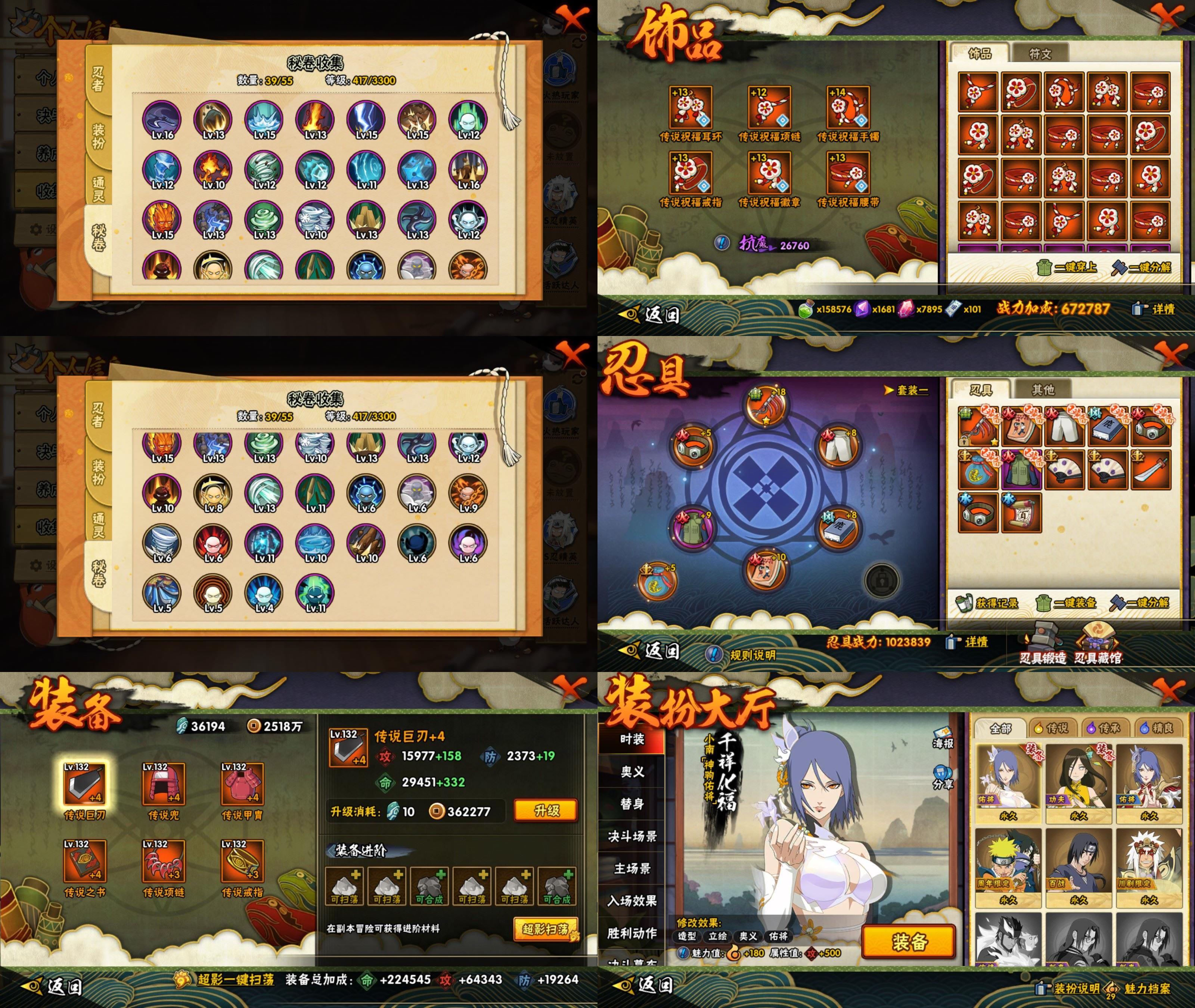 HYQM419492火影忍者账号详情图3