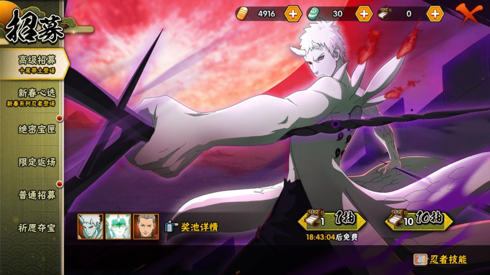 HYQM419492火影忍者账号详情图4