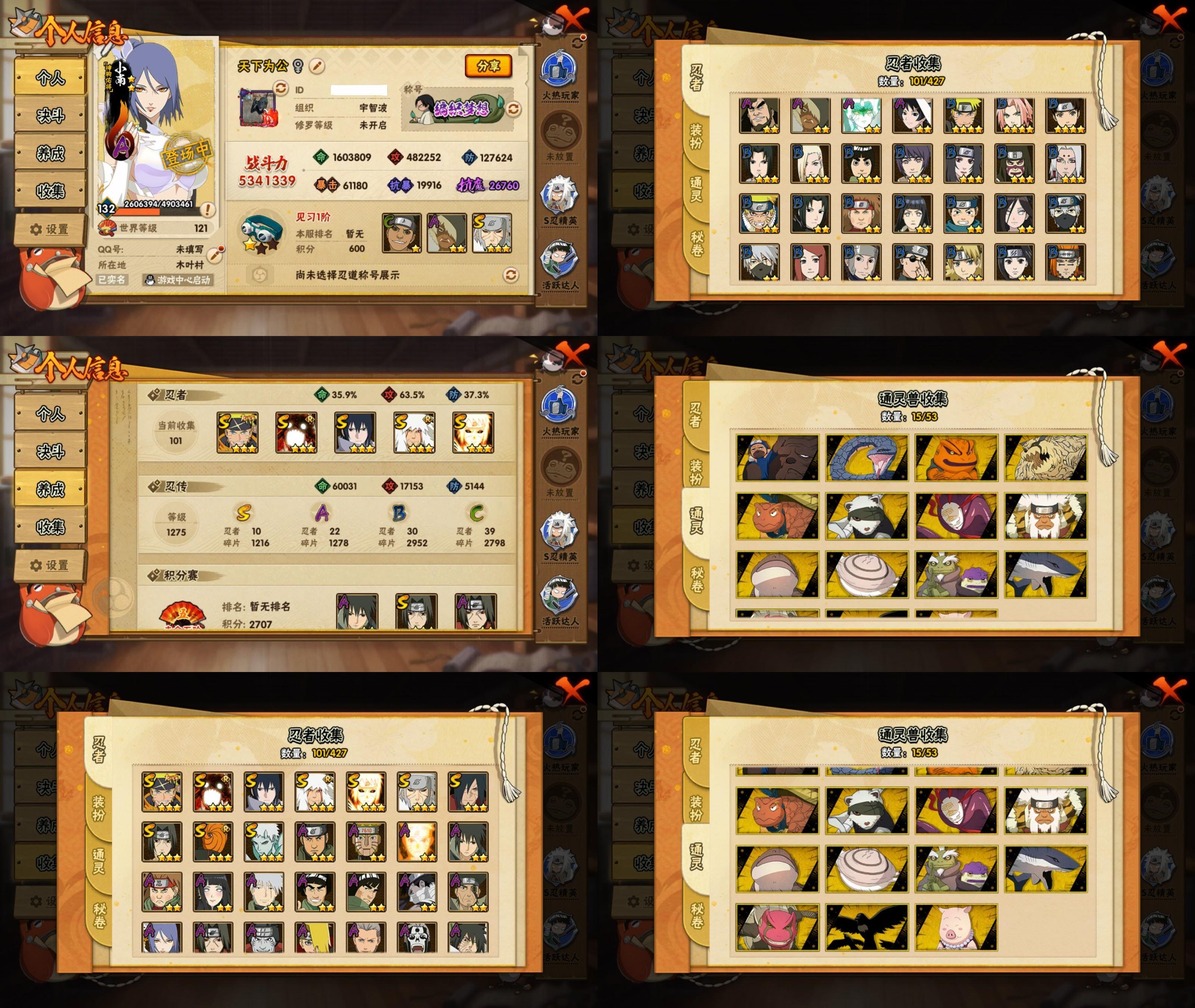 火影忍者账号苹果QQIOS/10S忍/22A忍/战力534W/V8/区服895
【S忍者】 宇智波带土「十尾人柱力」，宇