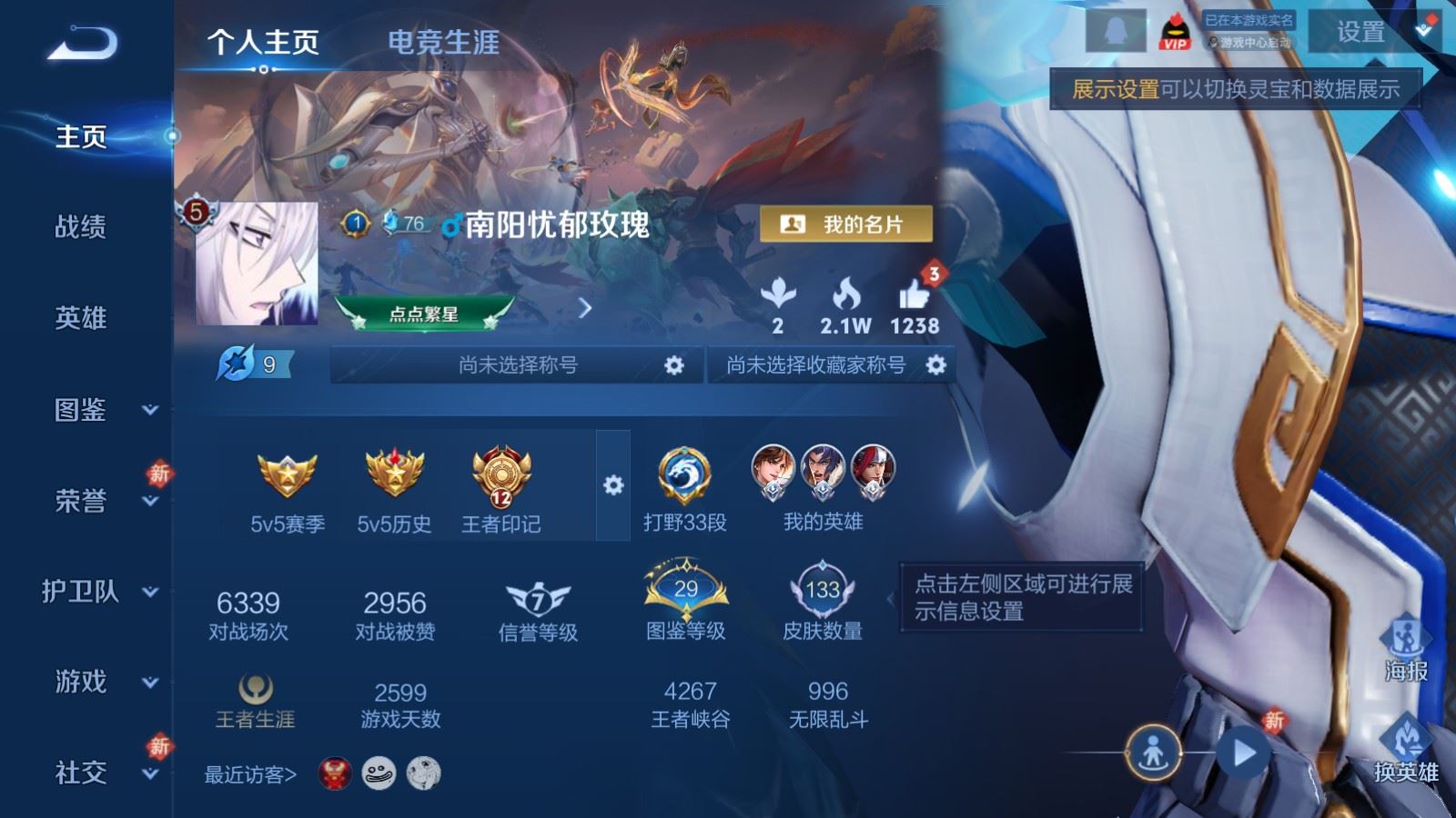 王者荣耀账号安卓QQ126英雄-133皮肤-133皮肤8传说28史诗43限定- 716紫星币 
【传说】 幻光神枪 愿照