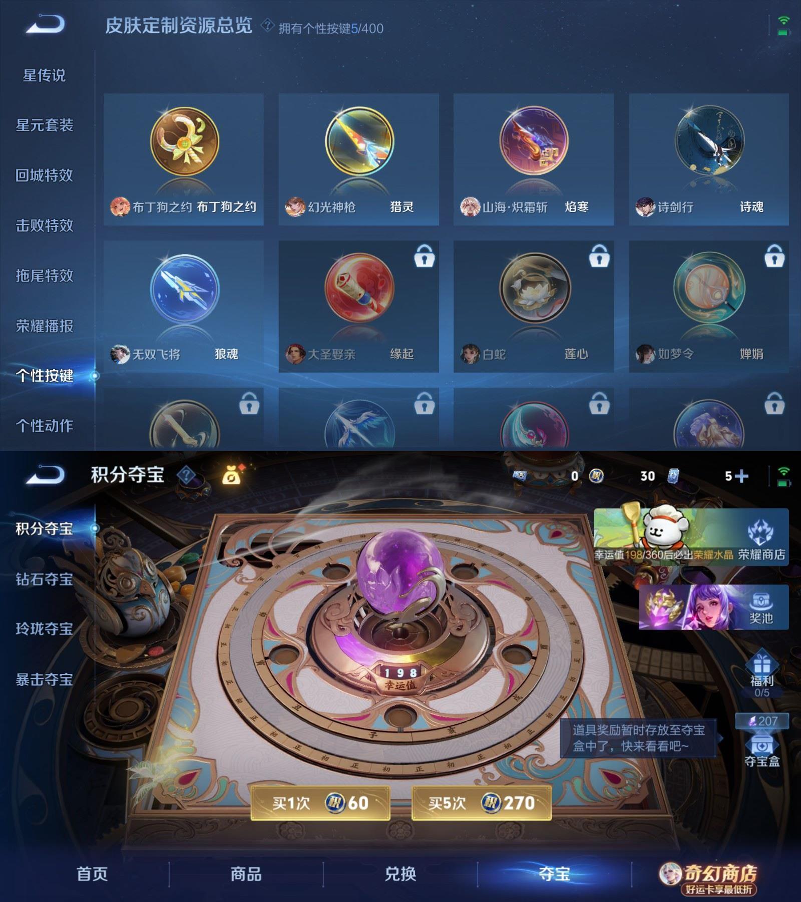 WZCMW4215306王者荣耀账号详情图5