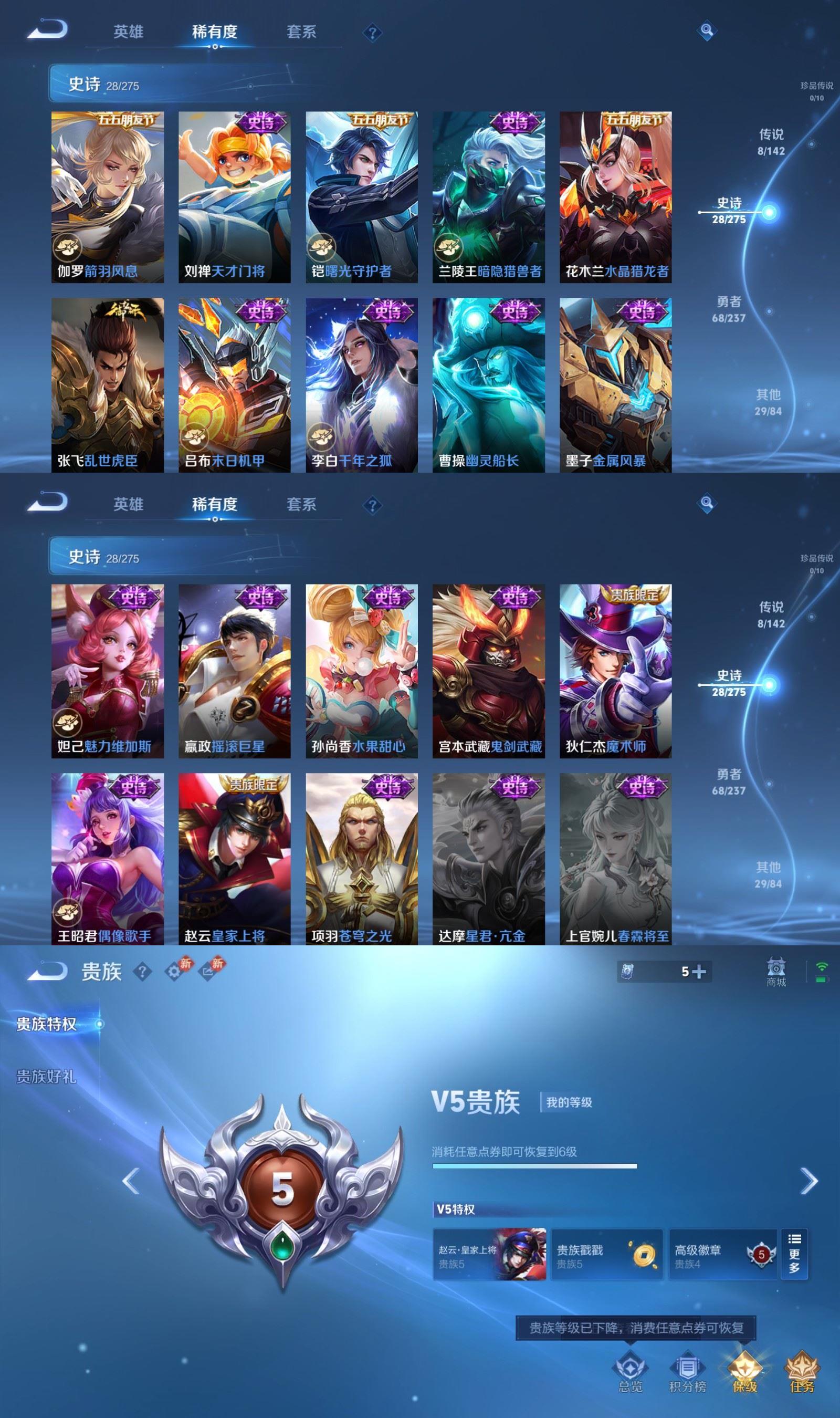 WZCMW4215306王者荣耀账号详情图4