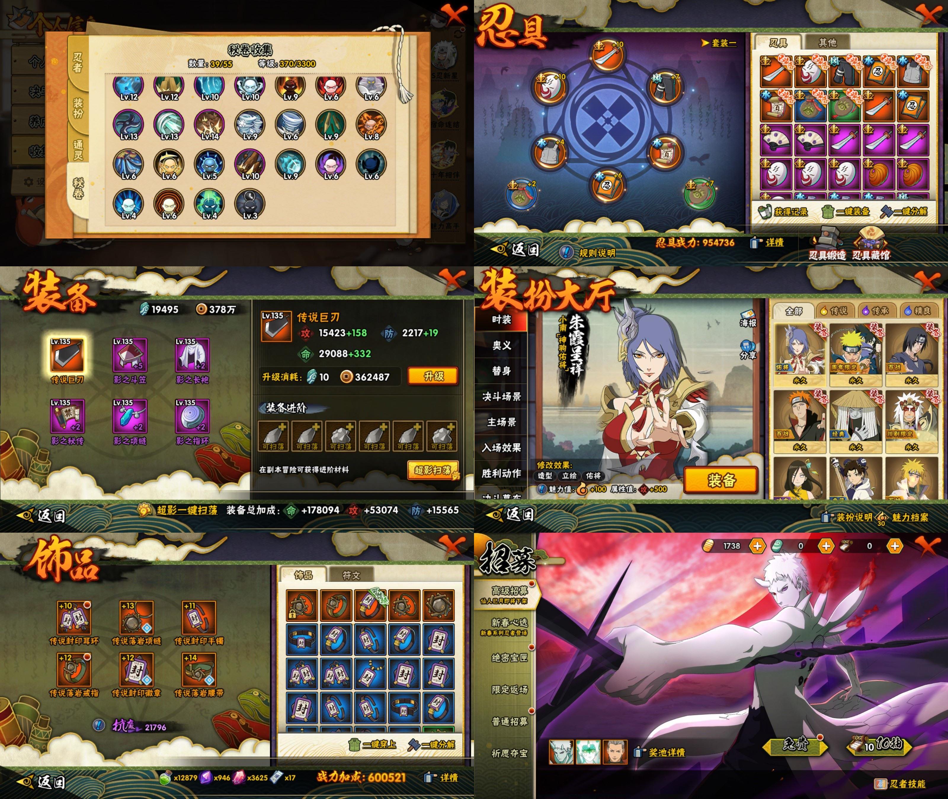 HYCMW419005火影忍者账号详情图2