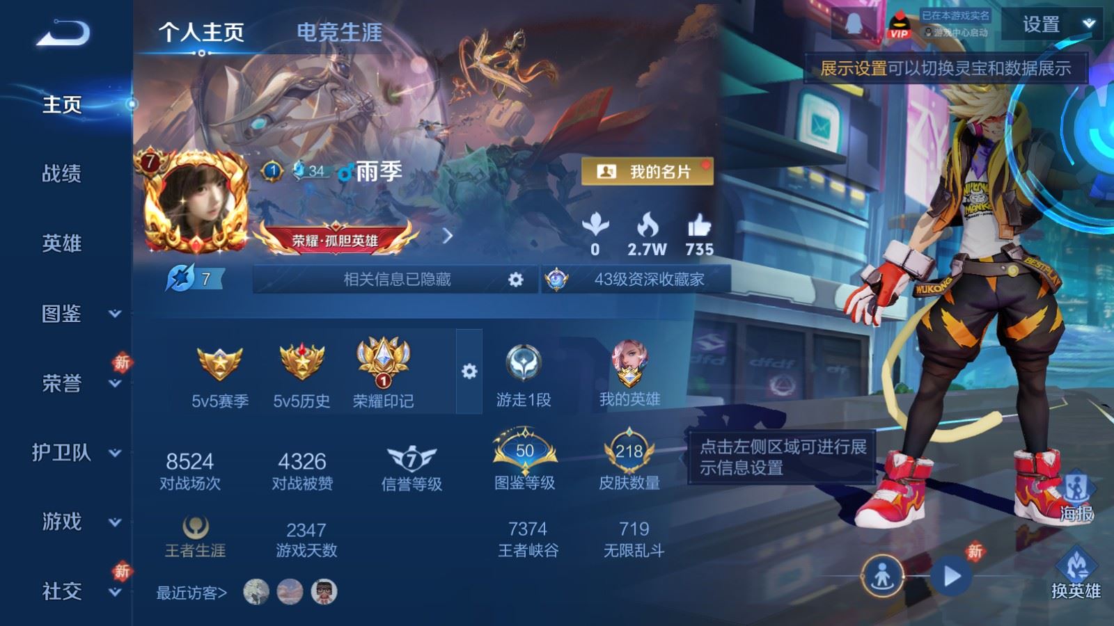 王者荣耀账号安卓QQV8-218皮肤1典藏13传说3星元57史诗66限定-1068紫星币 236幸运值 
【典藏】 全息