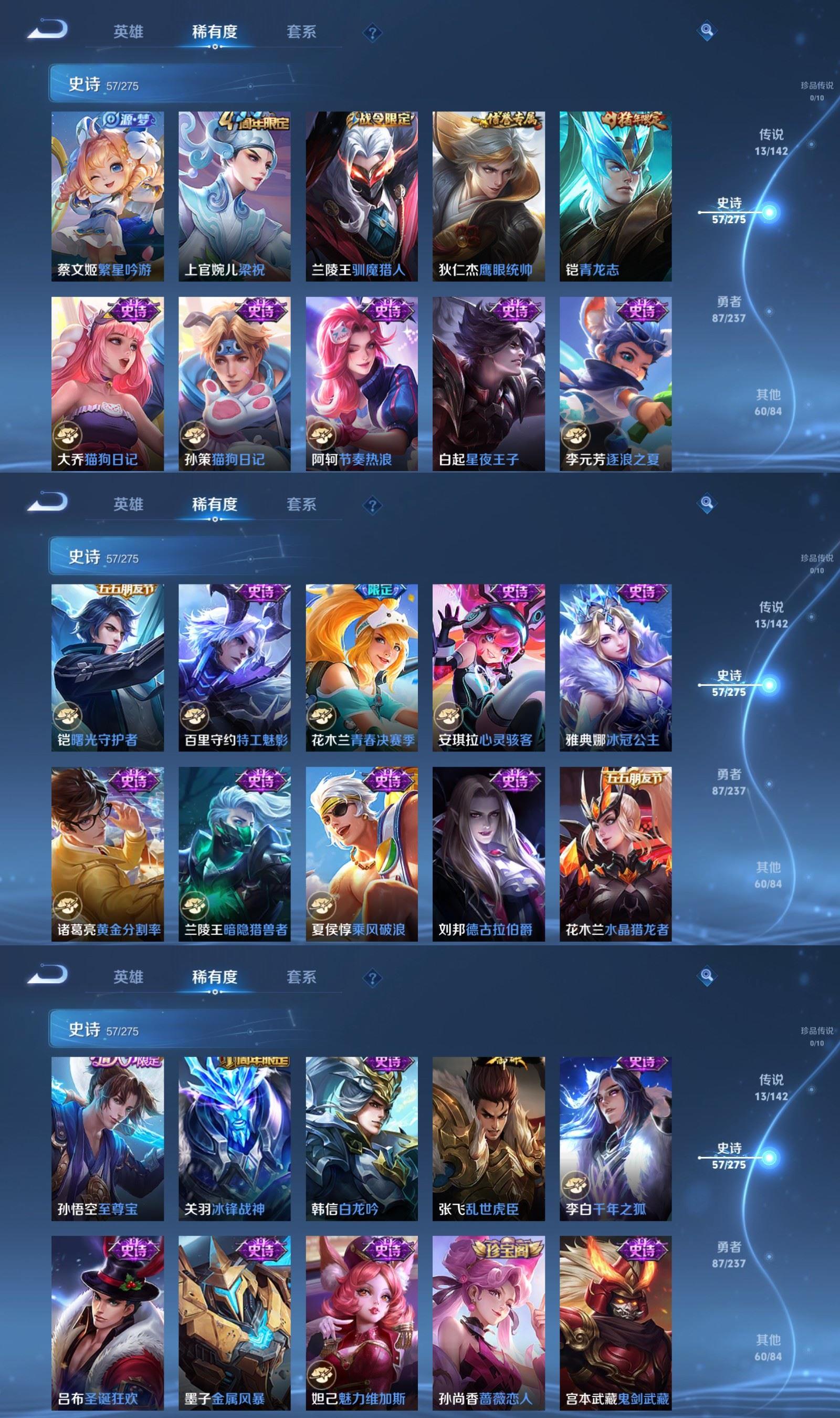 WZQM4250657王者荣耀账号详情图5 WZQM4250657王者荣耀账号详情图5