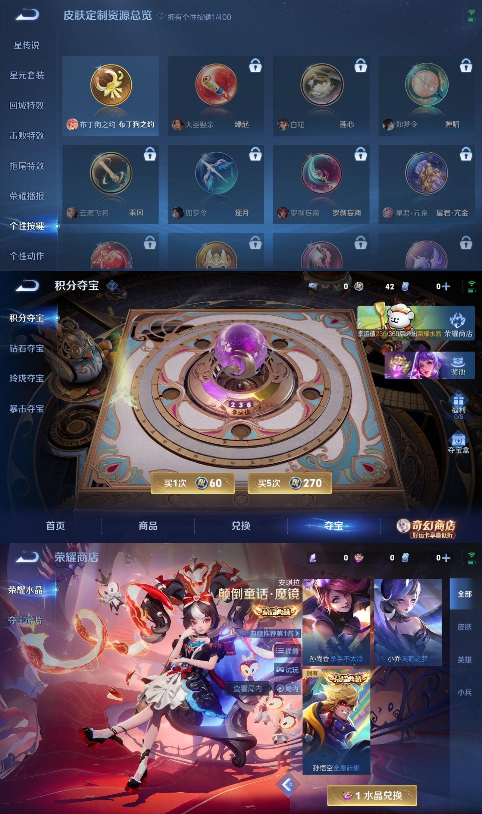 WZQM4250657王者荣耀账号详情图7 WZQM4250657王者荣耀账号详情图7