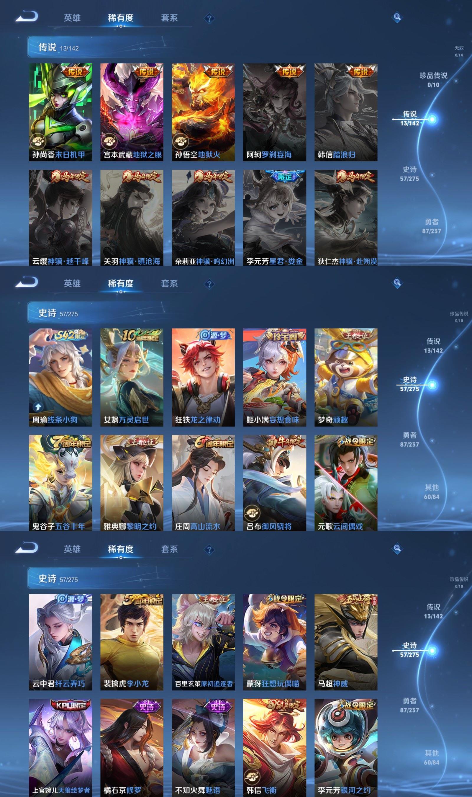 WZQM4250657王者荣耀账号详情图4 WZQM4250657王者荣耀账号详情图4