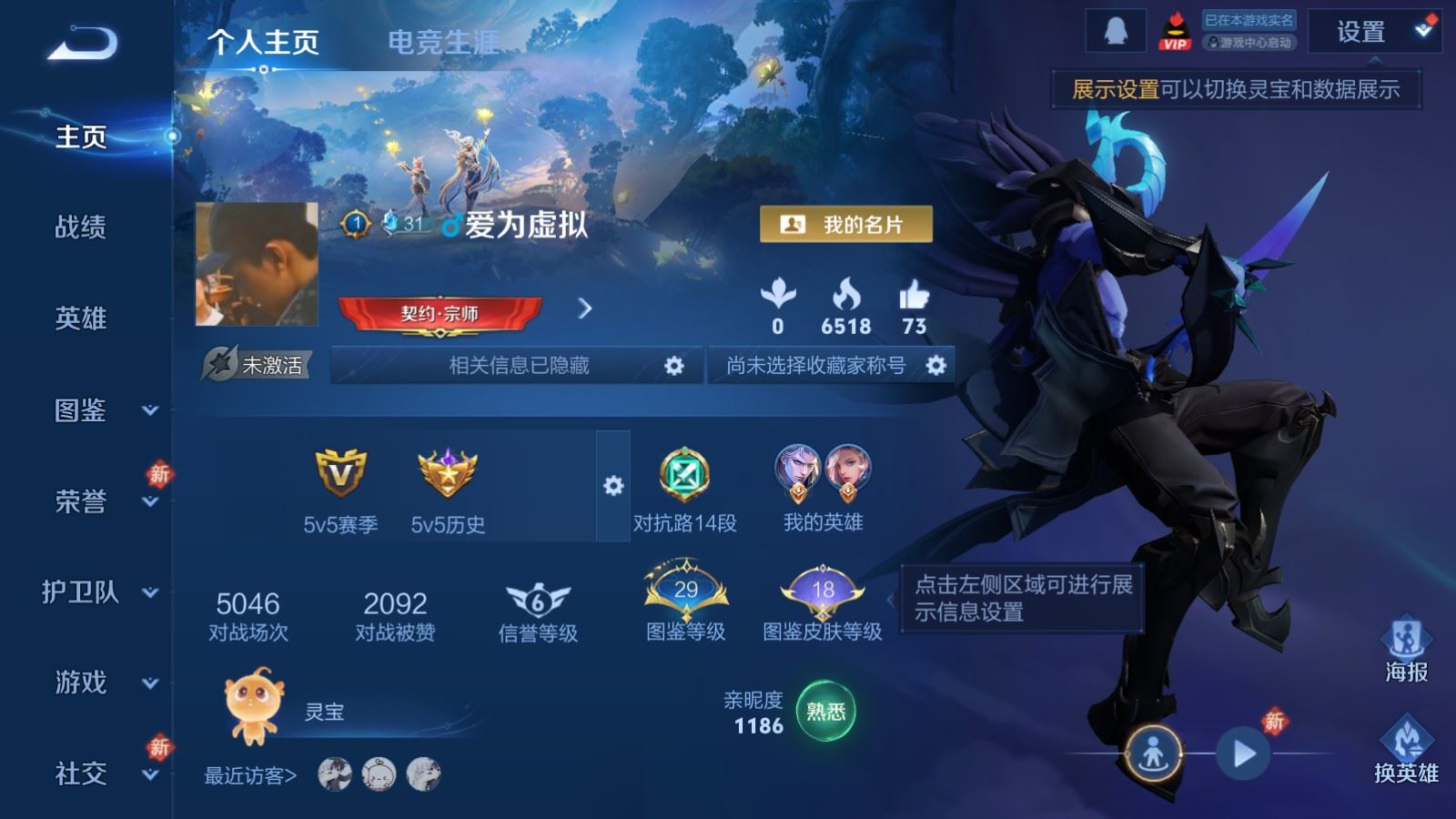 王者荣耀账号安卓QQ127英雄-145皮肤-145皮肤3传说1星元43史诗45限定- 5312紫星币 
【星元】 幽冥之