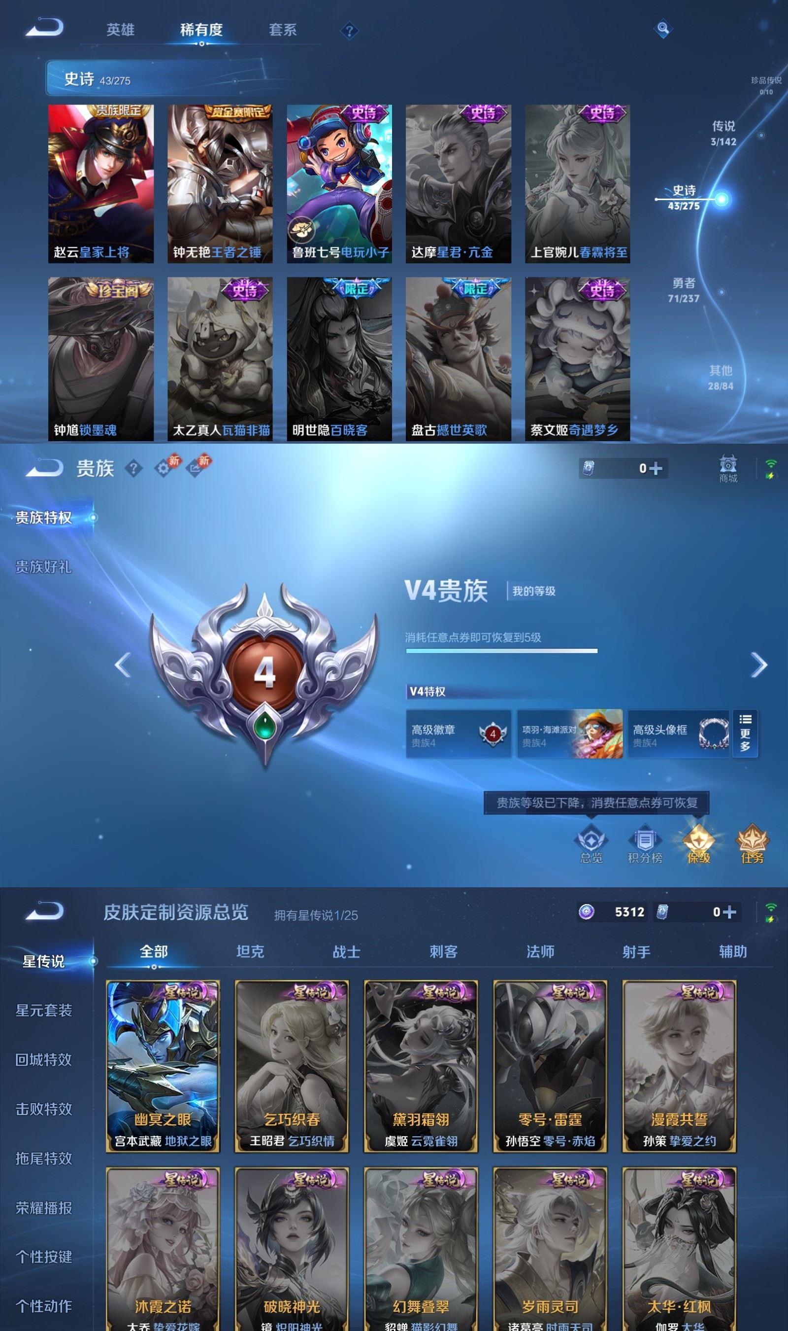 WZCMW4215629王者荣耀账号详情图5