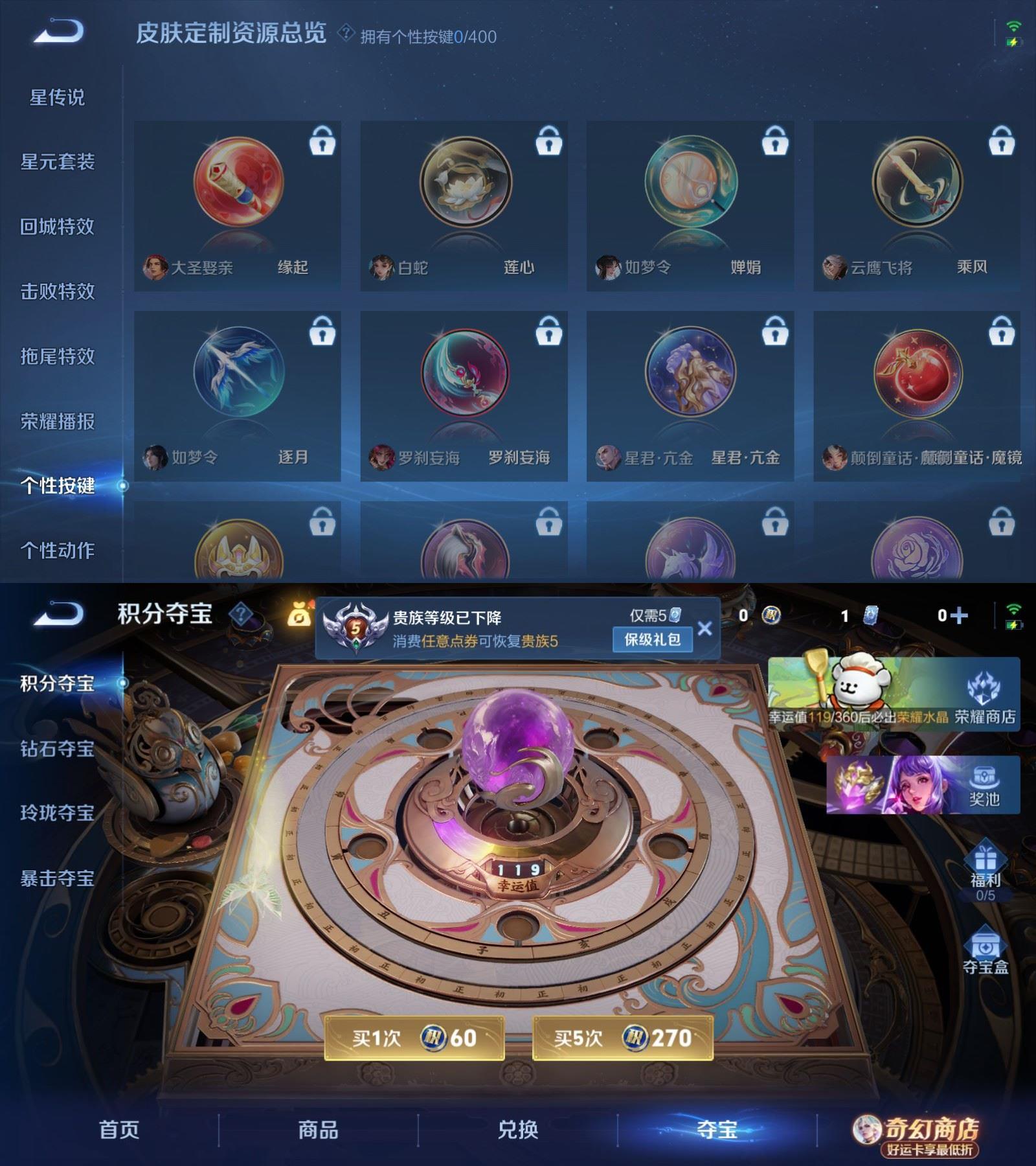 WZCMW4215629王者荣耀账号详情图6