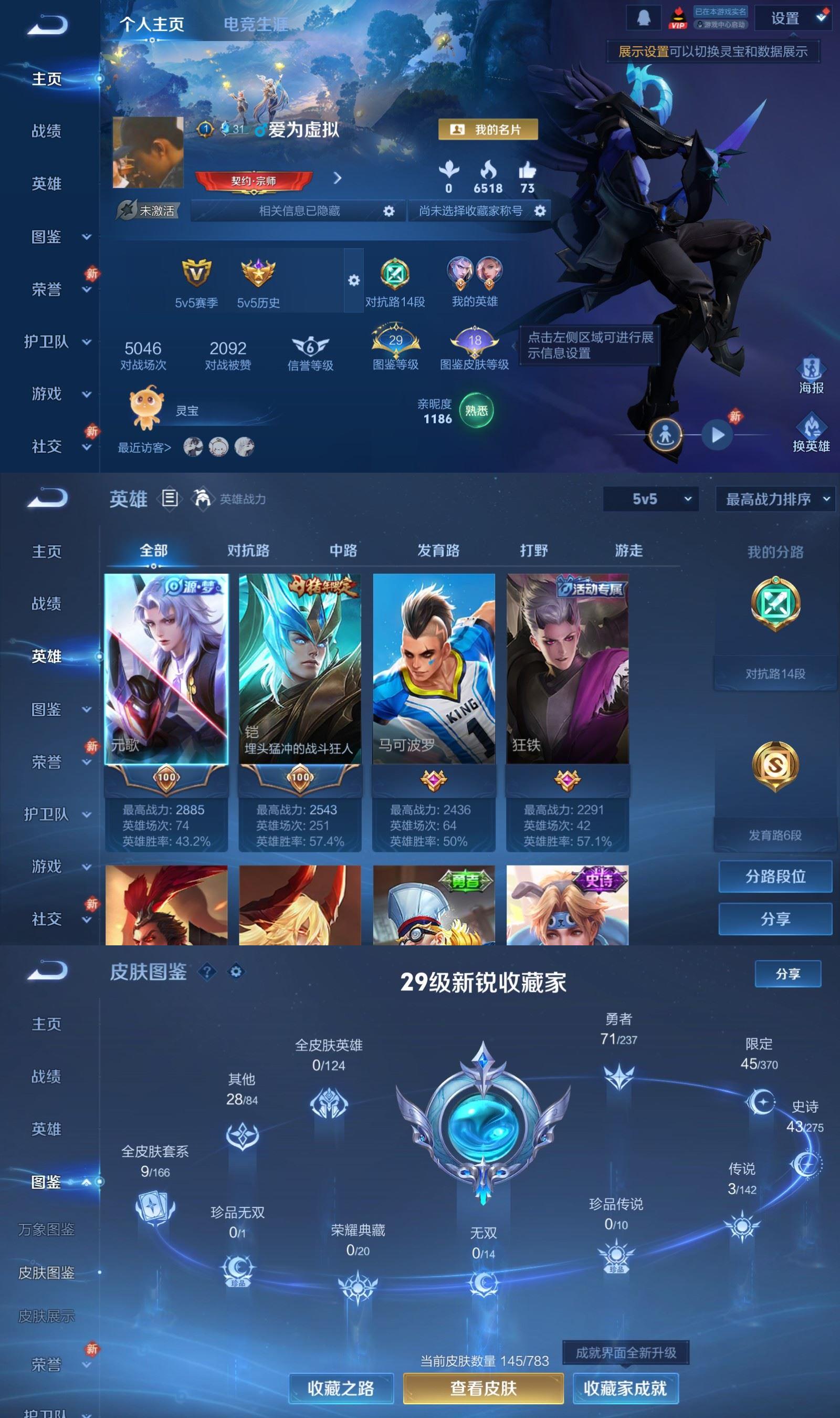 WZCMW4215629王者荣耀账号详情图2