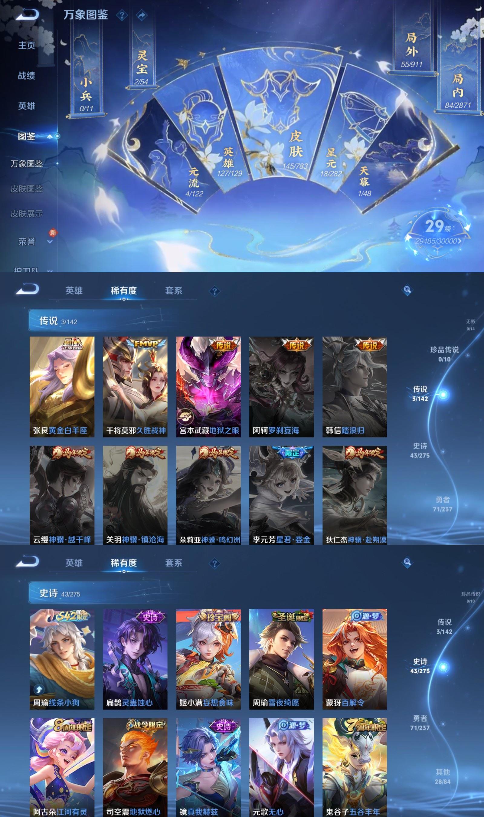 WZCMW4215629王者荣耀账号详情图3