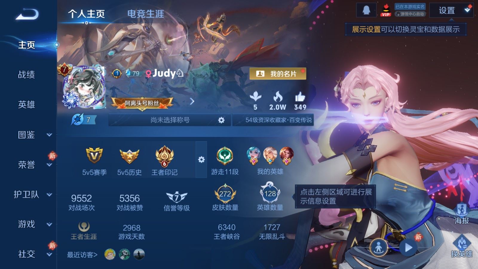 王者荣耀账号安卓QQV8-272皮肤1典藏15传说1星元69史诗90限定- 1603紫星币 225幸运值 
【全皮英雄】