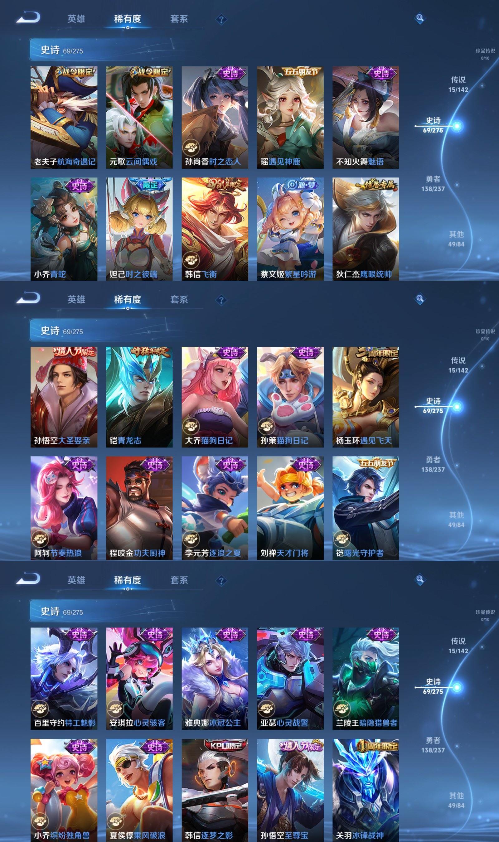 WZQM4213895王者荣耀账号详情图5