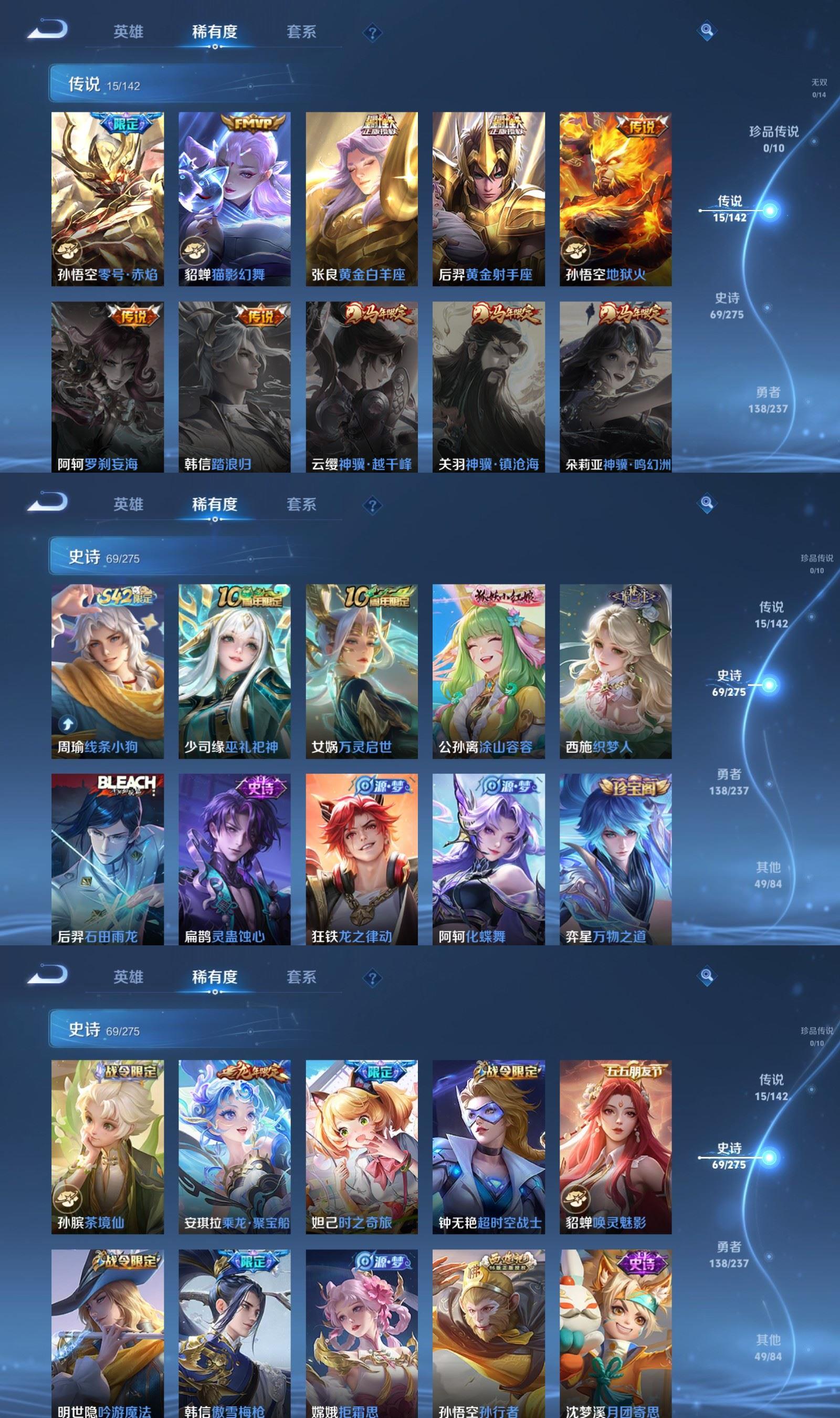 WZQM4213895王者荣耀账号详情图4