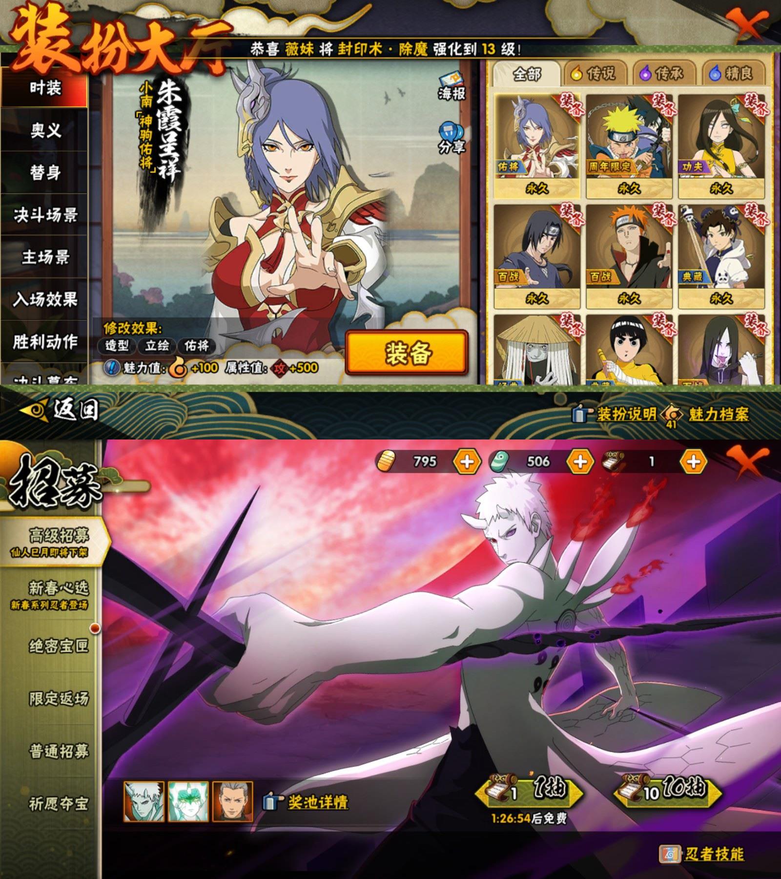 HYQM419380火影忍者账号详情图4