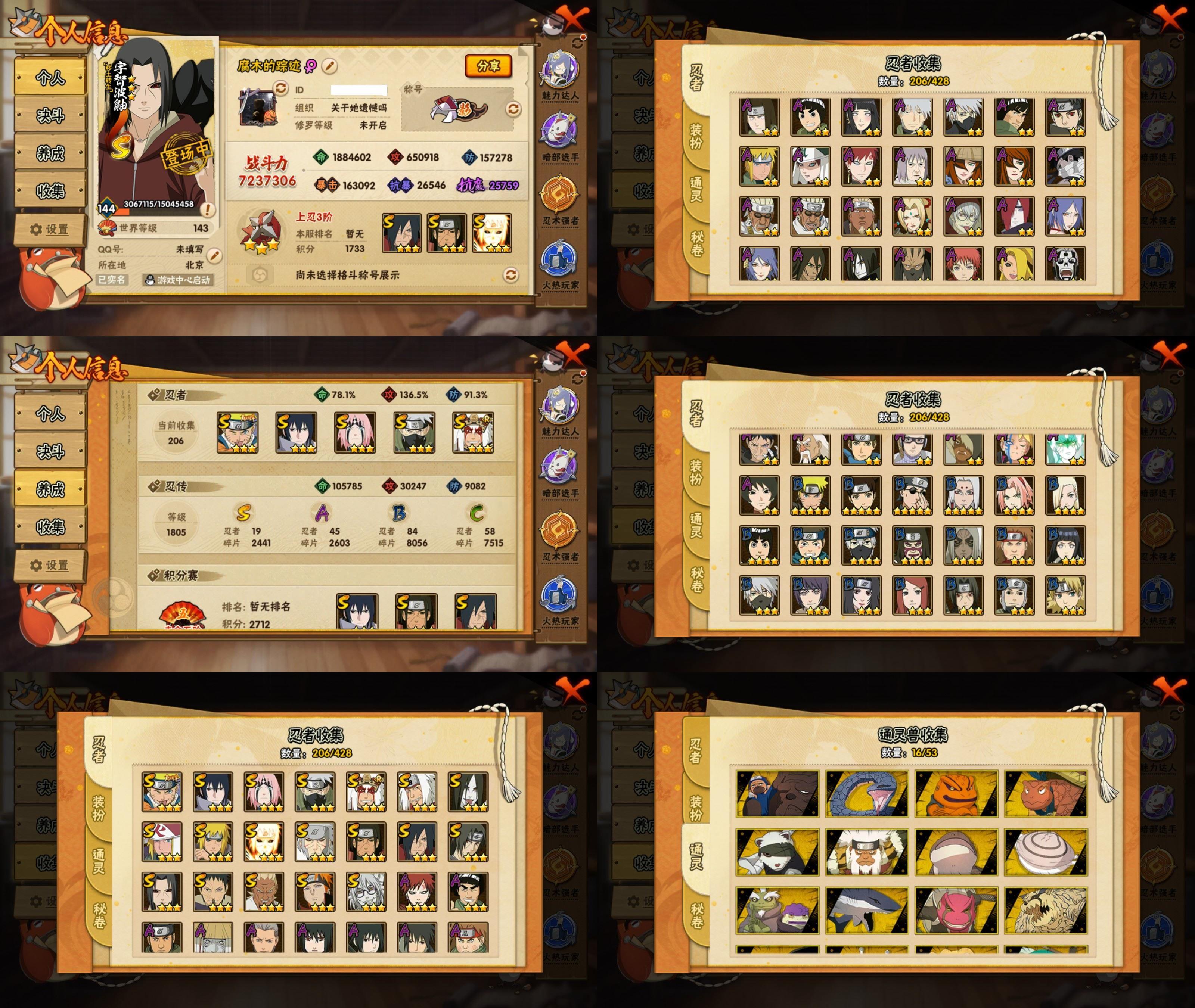 火影忍者账号苹果QQIOS/19S忍/45A忍/战力723W/V10/区服1249
【S忍者】 宇智波佐助「漩涡鸣人」，