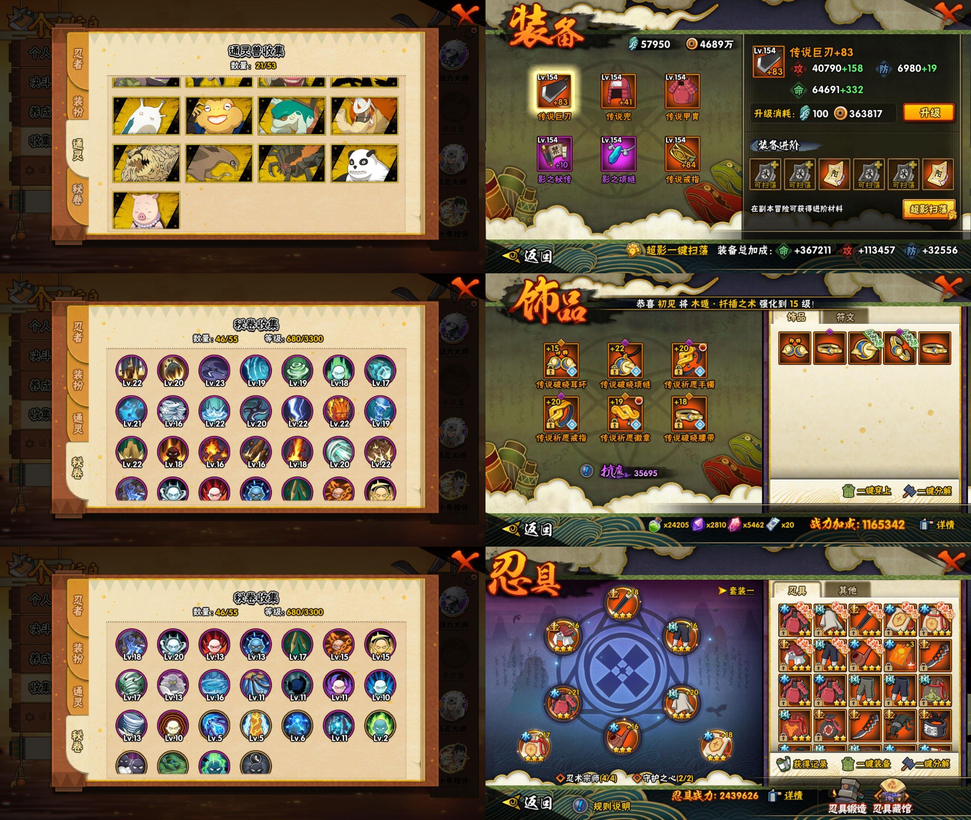 HYQM419489火影忍者账号详情图3