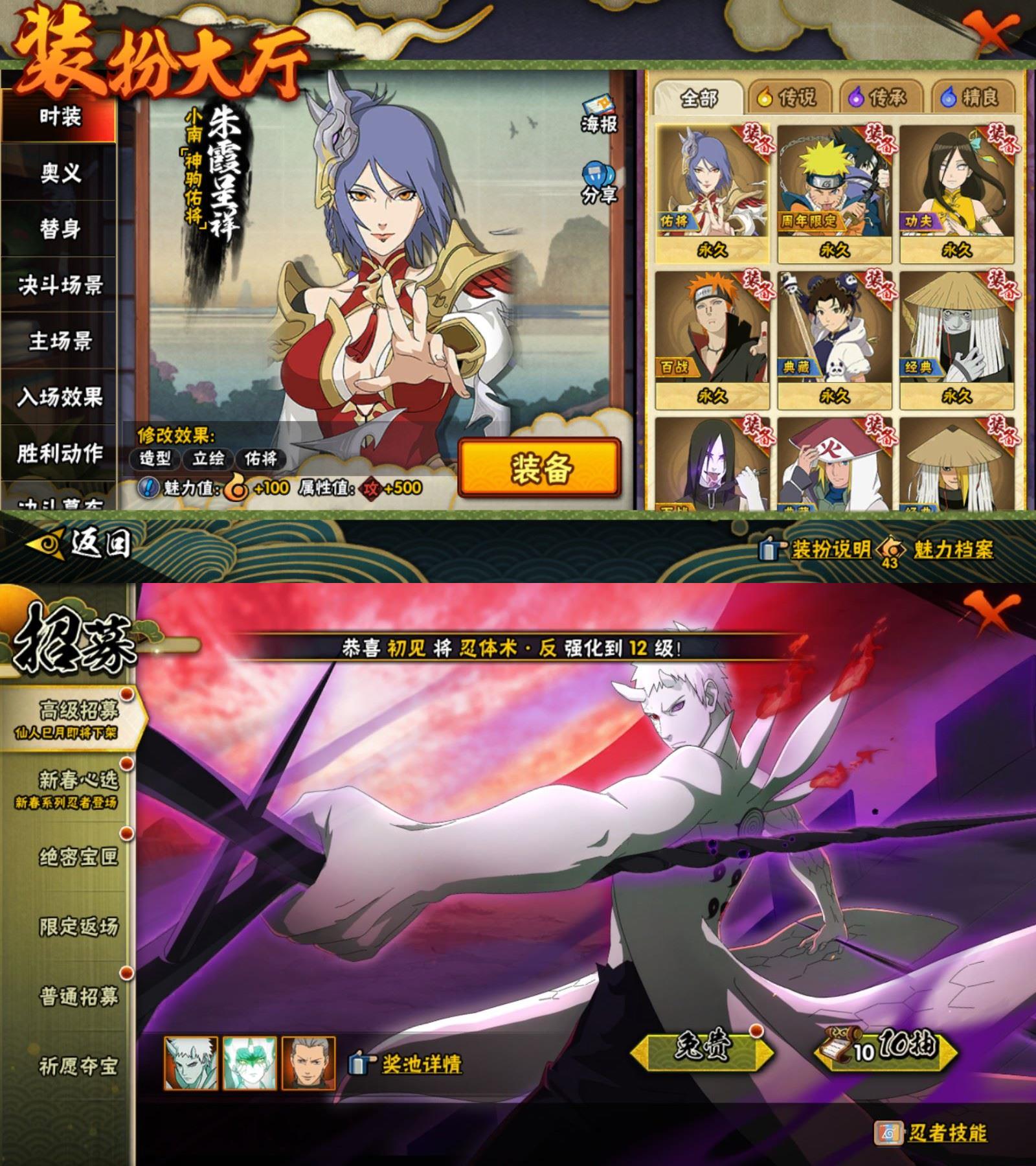 HYQM419489火影忍者账号详情图4